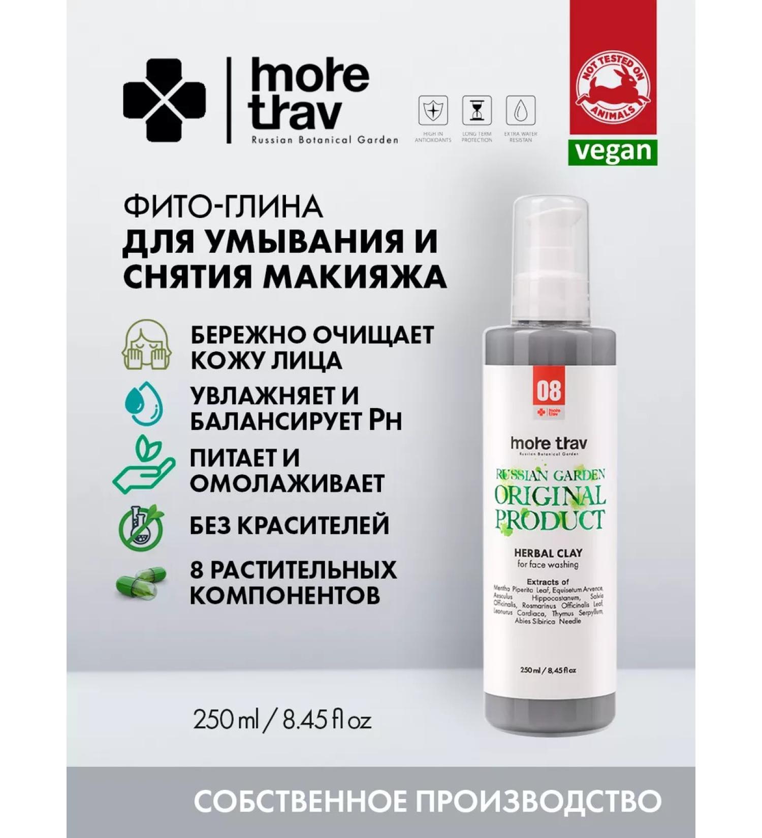 more trav Cleam clay cleansing moisturizer from acne - Buy Online on GoSupps.com