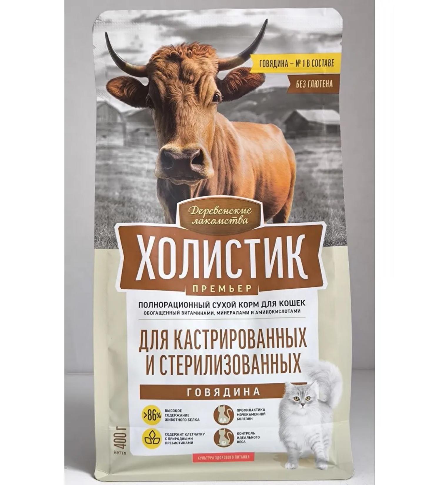 Country delicacies Holistic for sterilized cats with beef 400g - Buy Online on GoSupps.com