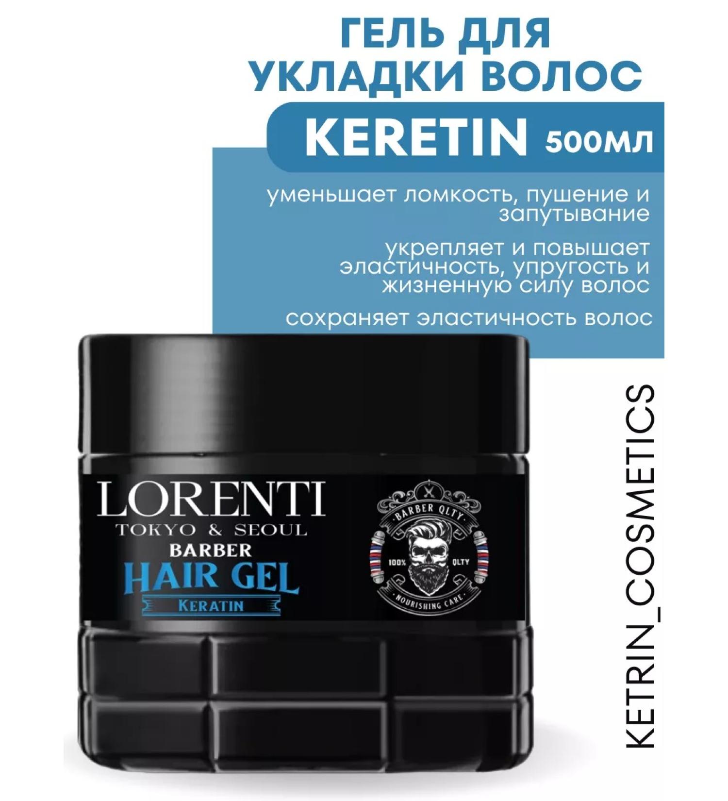 LORENTI Hair styling gel strong fixation - Buy Online on GoSupps.com