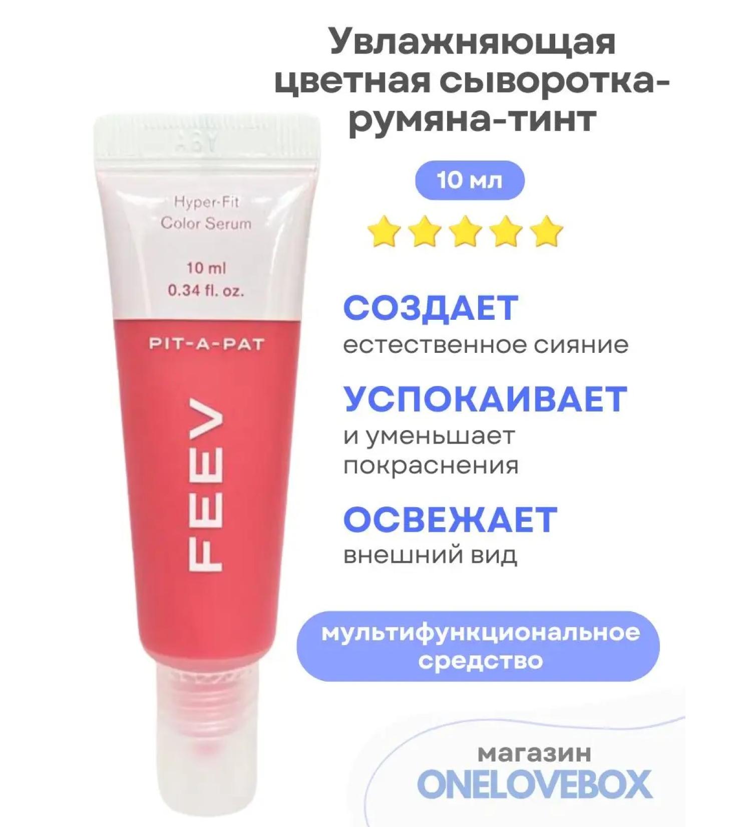 FEEV Fit Color Serum Mini Pit-A-Pat-Cure-Rumyan-Tint - Buy Online on GoSupps.com
