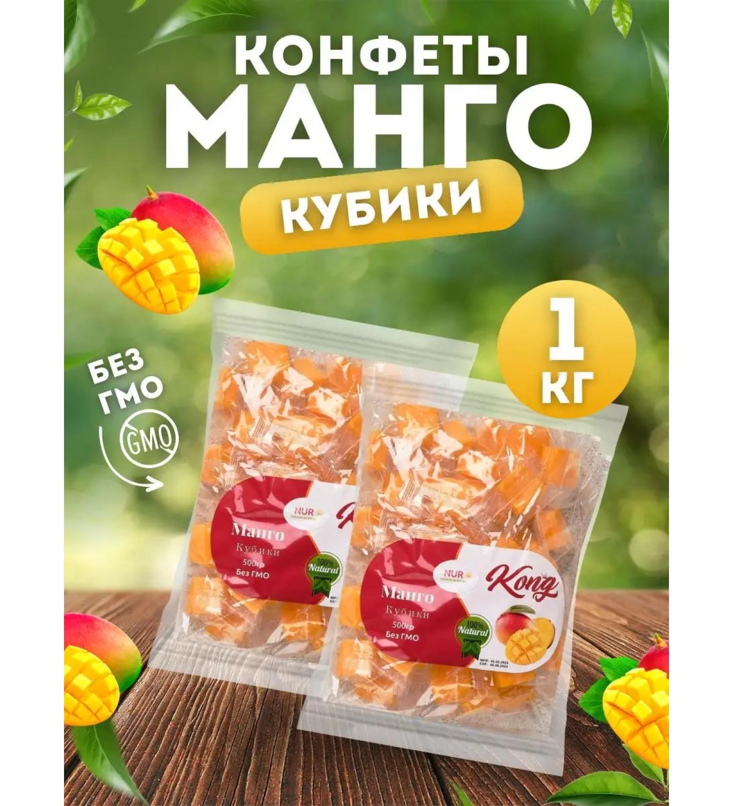 FrutoLand Manko sweets cubes marmalade 1 kg - Buy Online on GoSupps.com