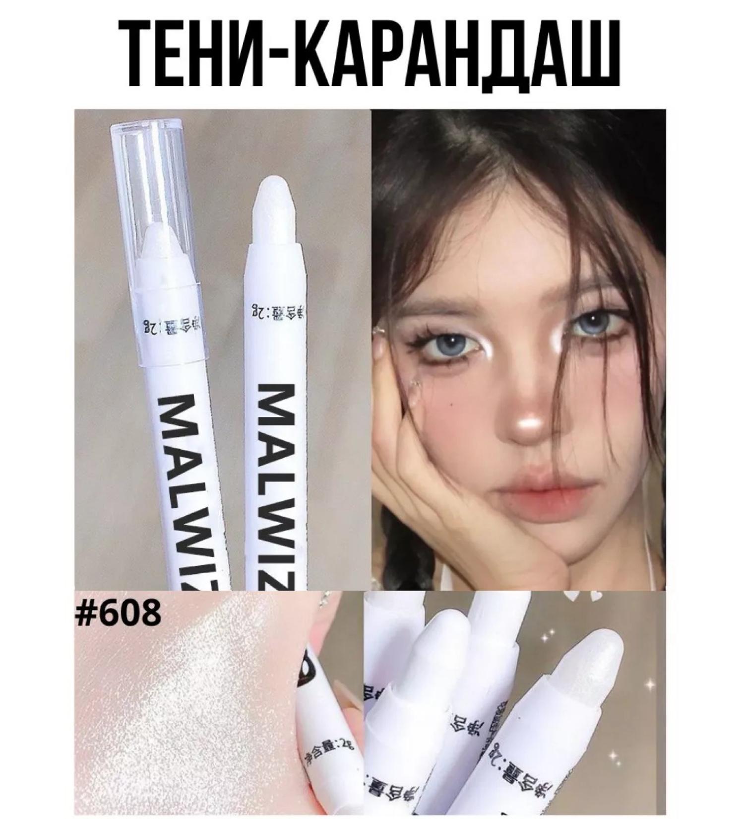 Madam FF Shadows for eyelid pencil pearl highlighter shiny - Buy Online on GoSupps.com