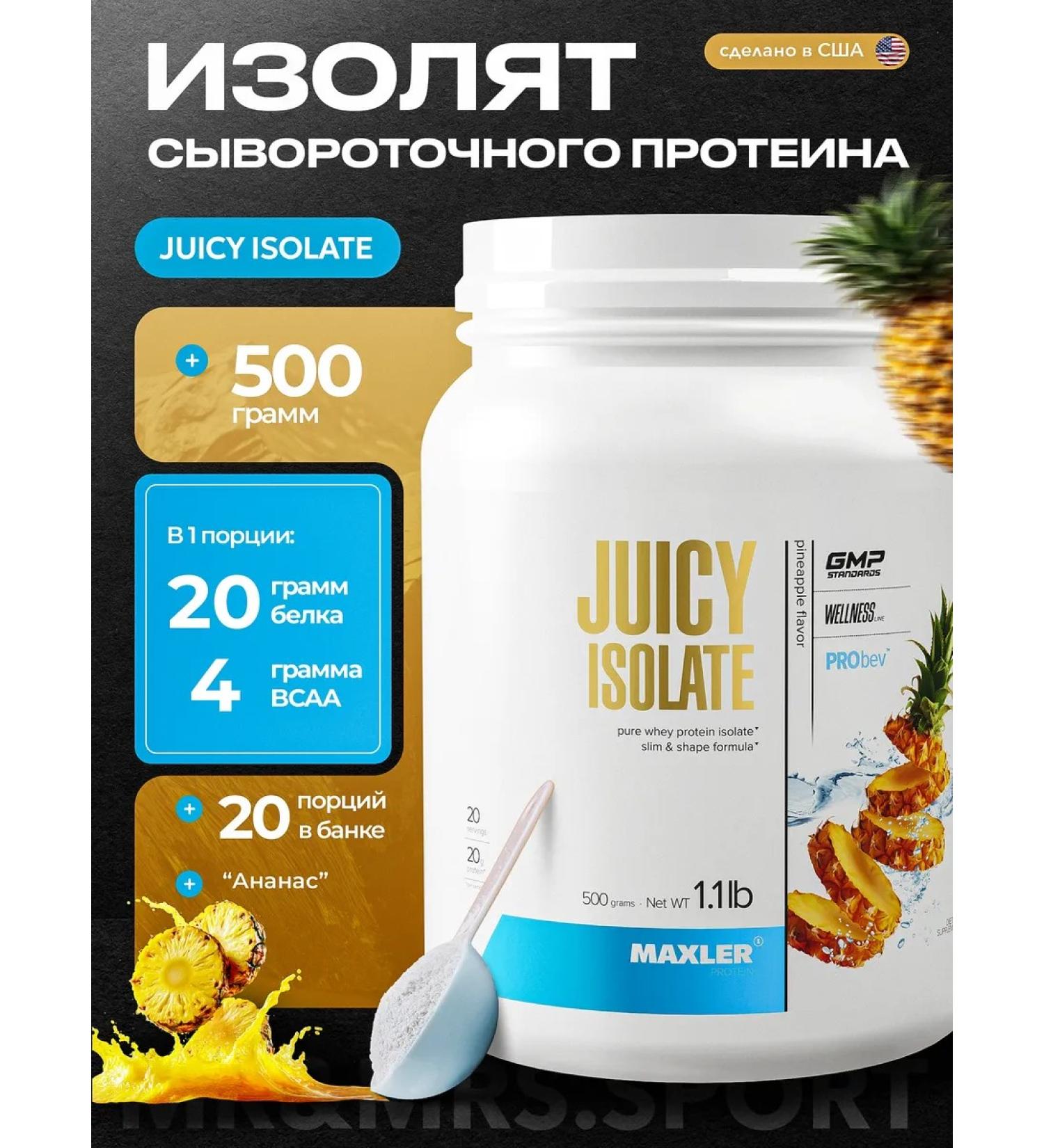 Wasolacent protein Maxler Juicy ISOLATE 500 g - Buy Online on GoSupps.com
