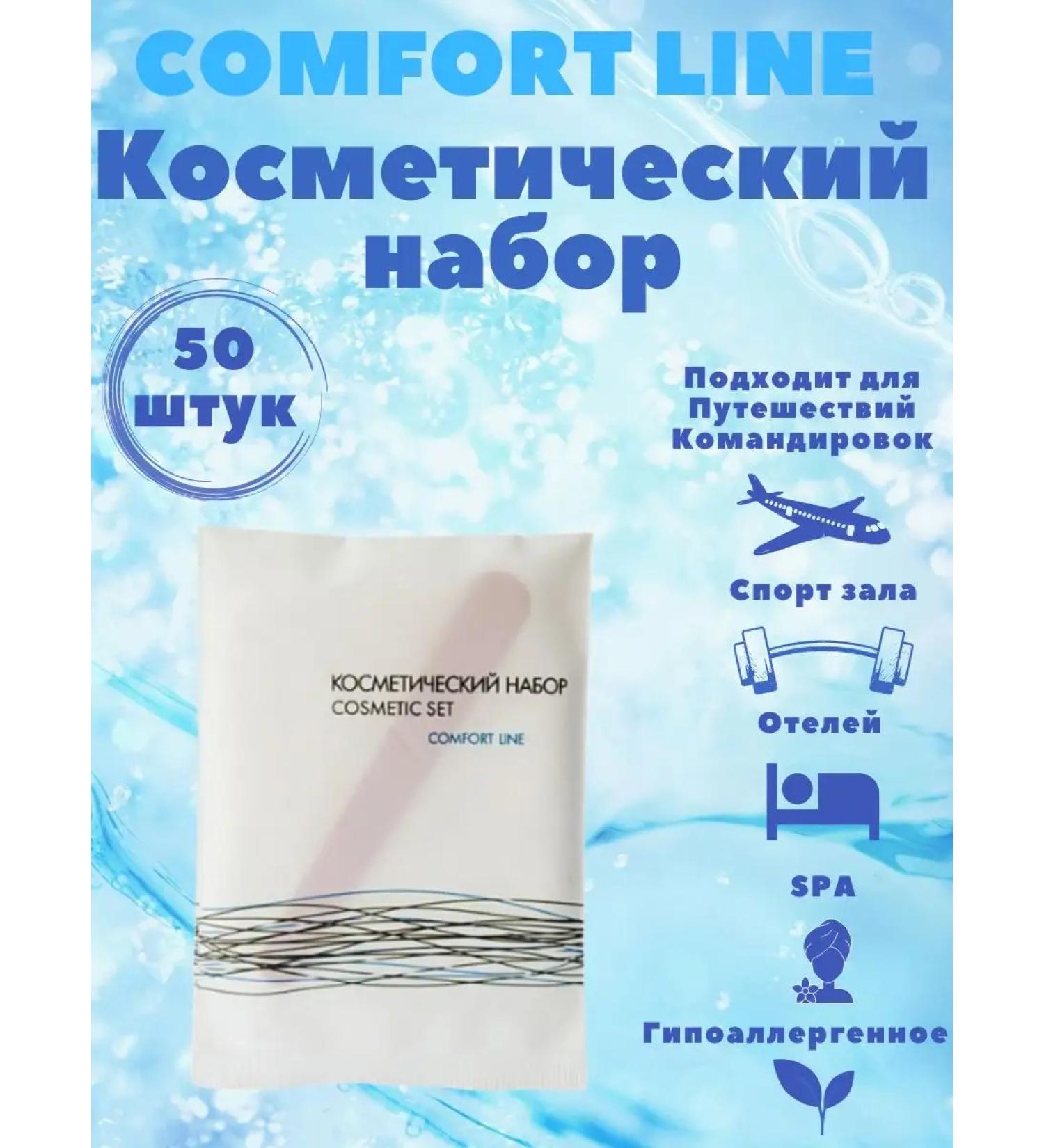 Comfort Line Cosmetic set disposable 50 pieces - Buy Online on GoSupps.com
