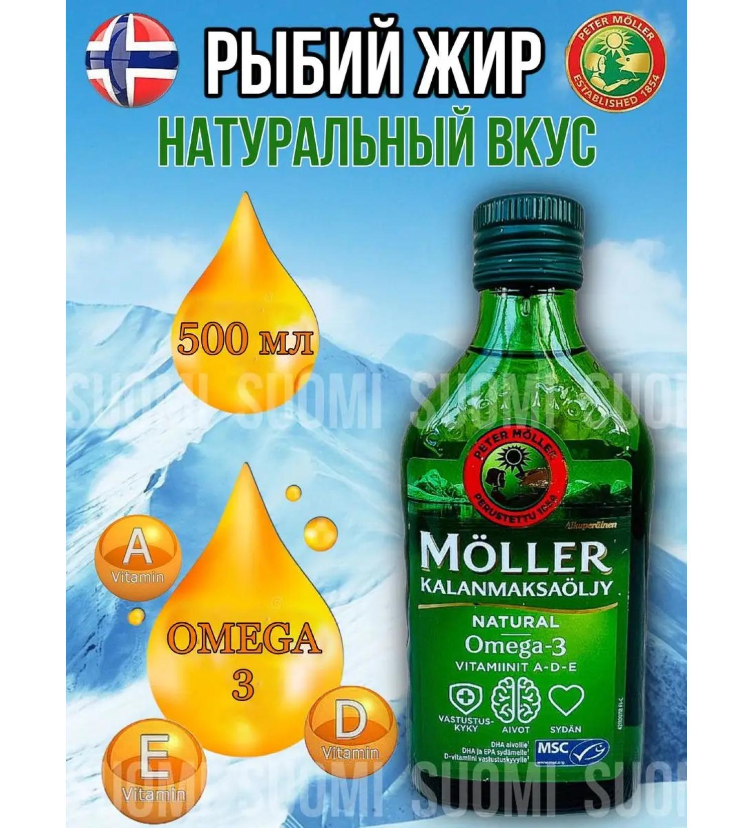 Moller omega 3 natural fish oil 500 ml - Buy Online on GoSupps.com