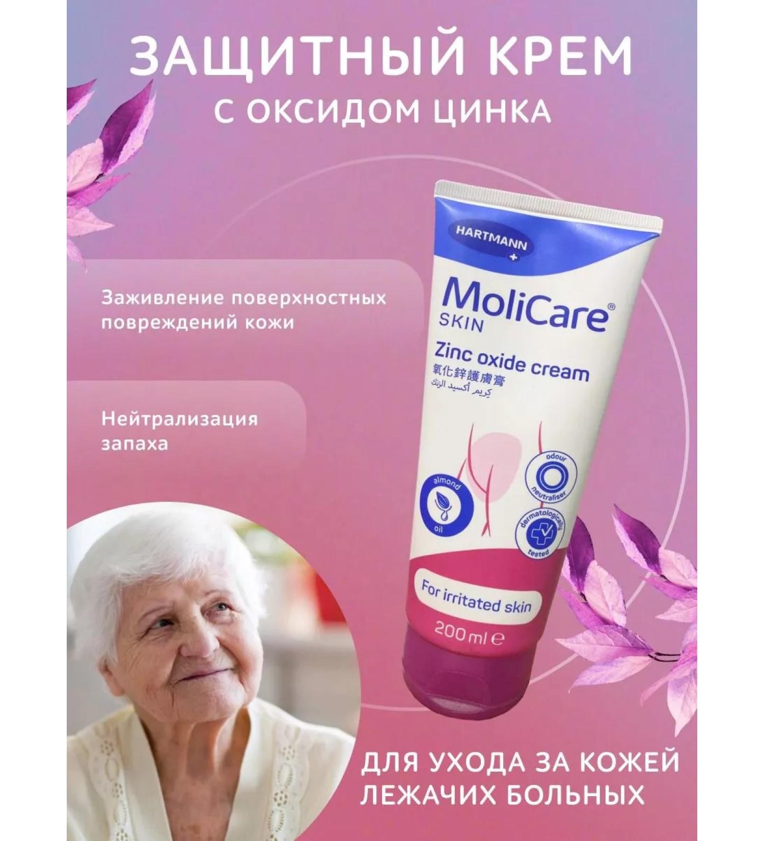 HARTMANN Protective cream with zinc oxide MOLICARE SKIN 200 ml - Buy Online on GoSupps.com