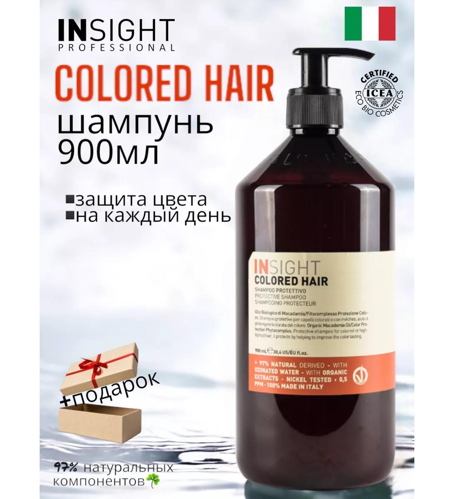 Insight MIX Colored Hair for dyed hair 900ml - Buy Online on GoSupps.com