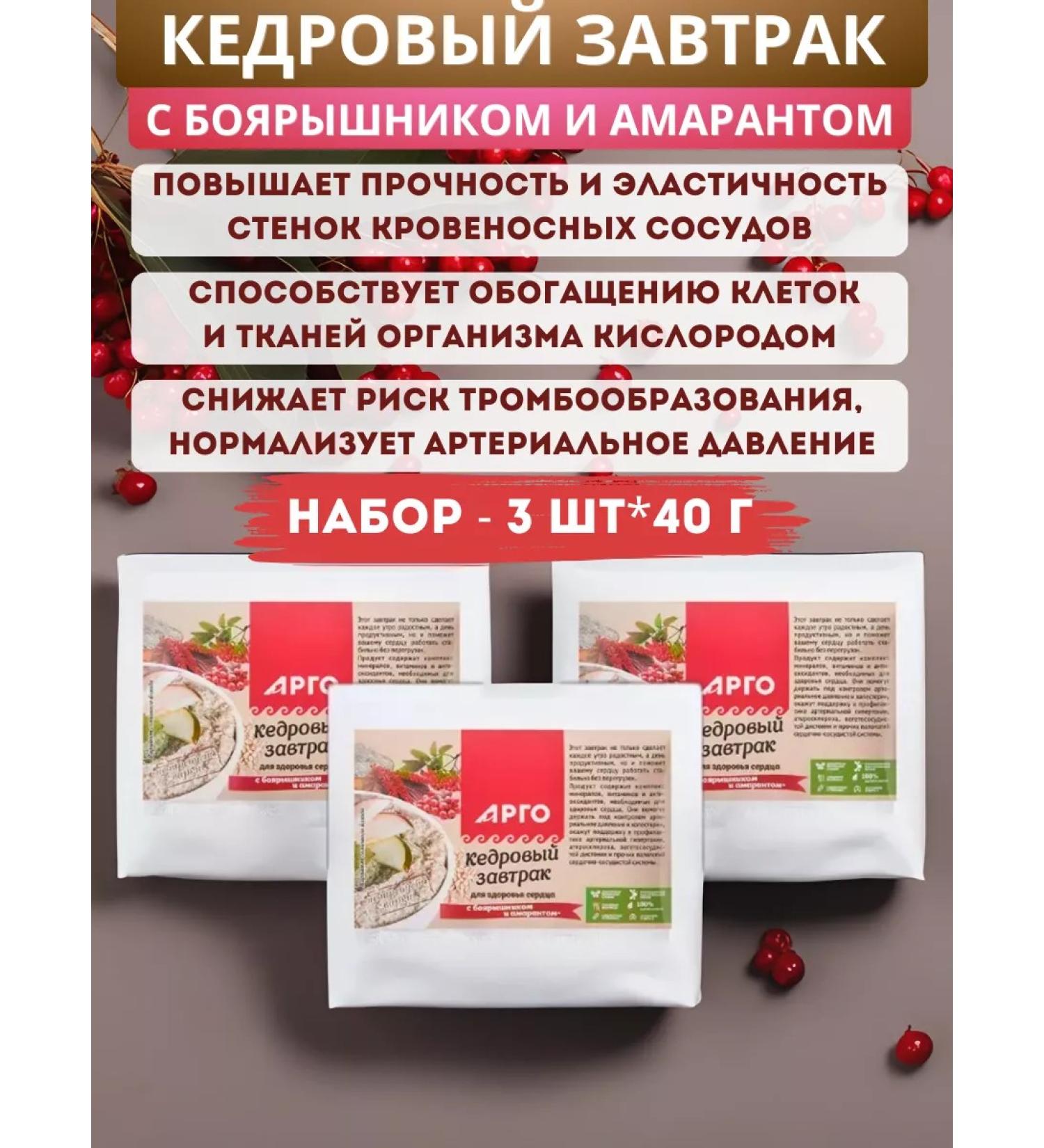 Delfa Kedrov breakfast for the heart with hawthorn 40 g - set 3 pcs - Buy Online on GoSupps.com