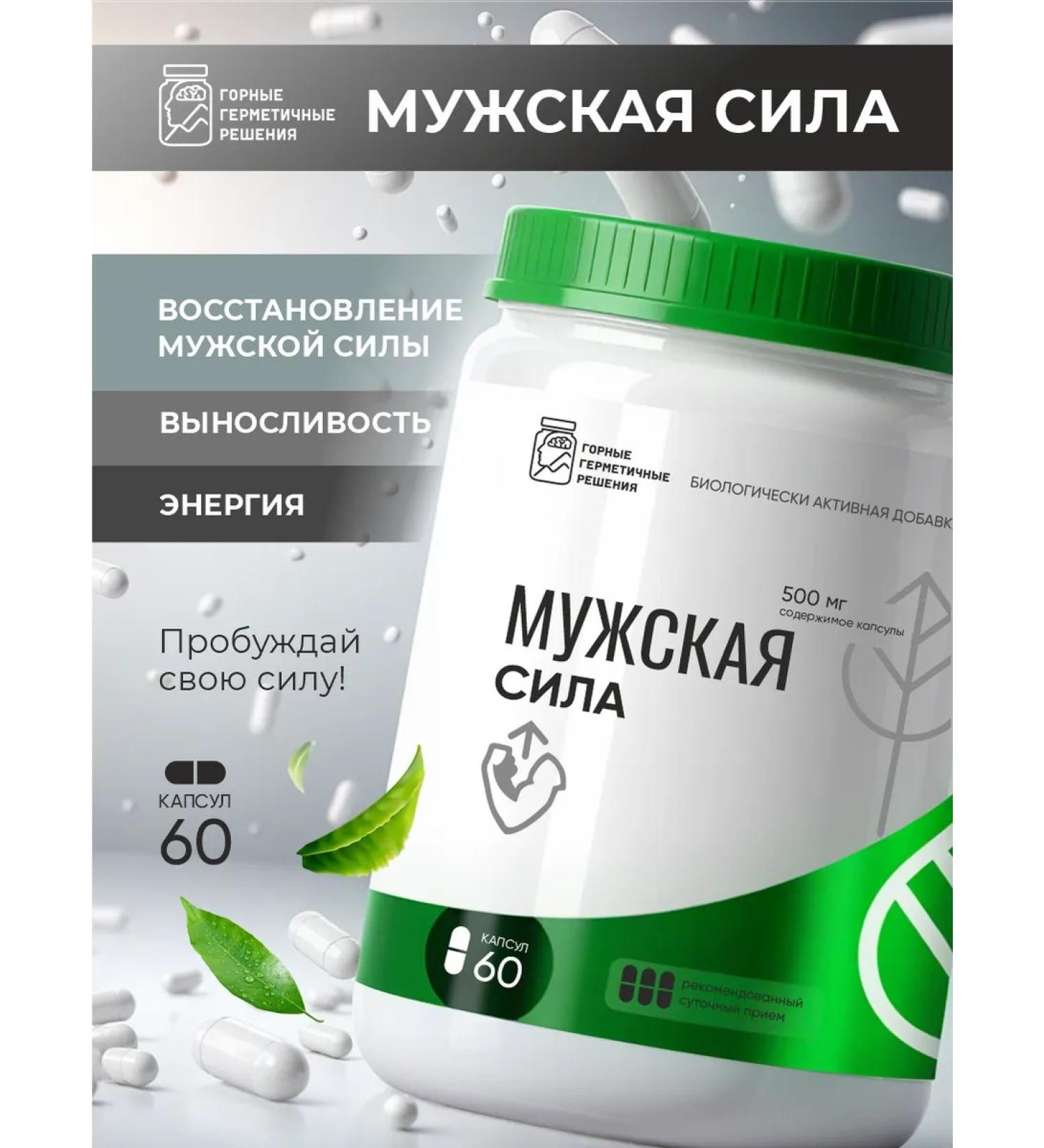 Umbrella Vitamins for men Complex for energy and health - Buy Online on GoSupps.com