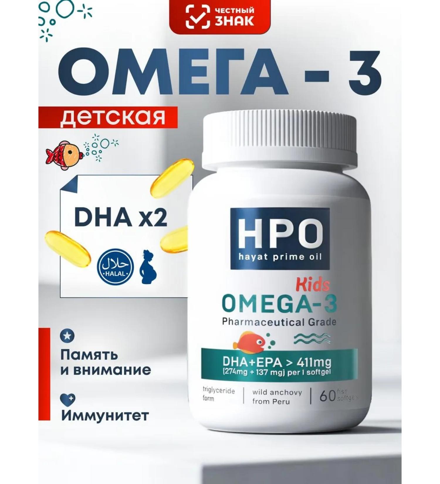 HAYATPRIMEOIL Omega 3 for children in capsules - Buy Online on GoSupps.com