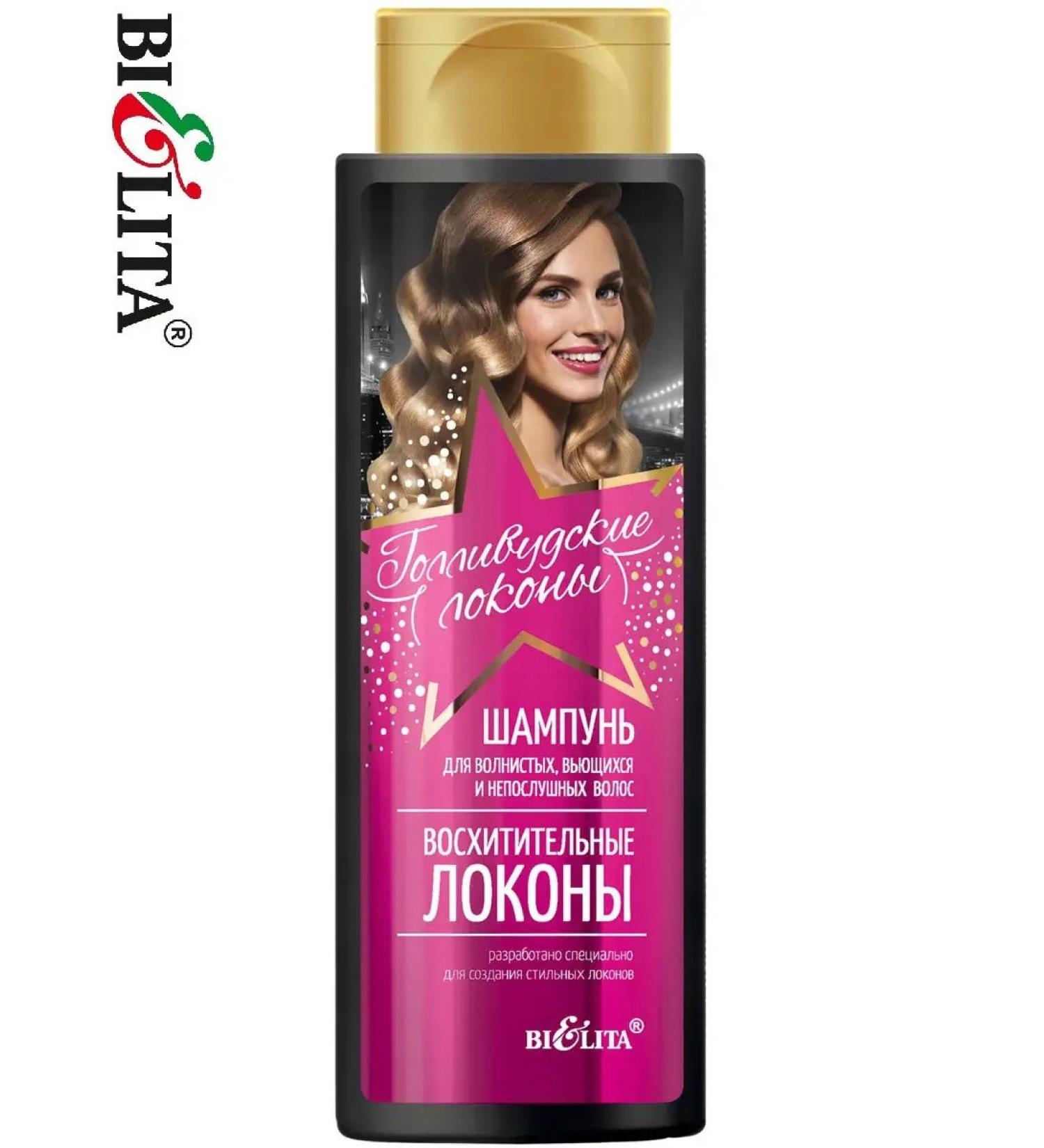 Belita Wavy hair shampoo - Buy Online on GoSupps.com