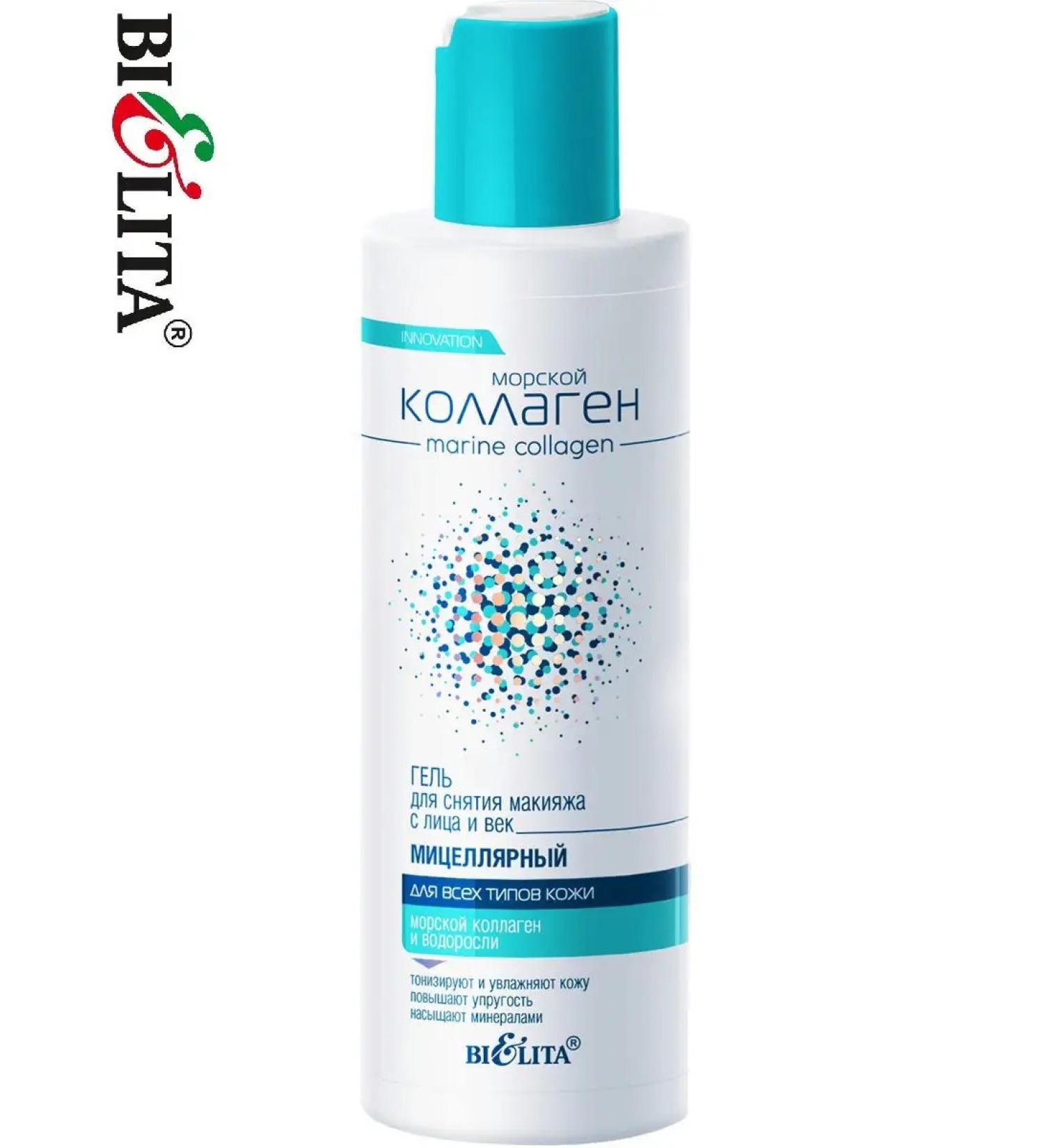 Belita Micellar gel for removing makeup - Buy Online on GoSupps.com