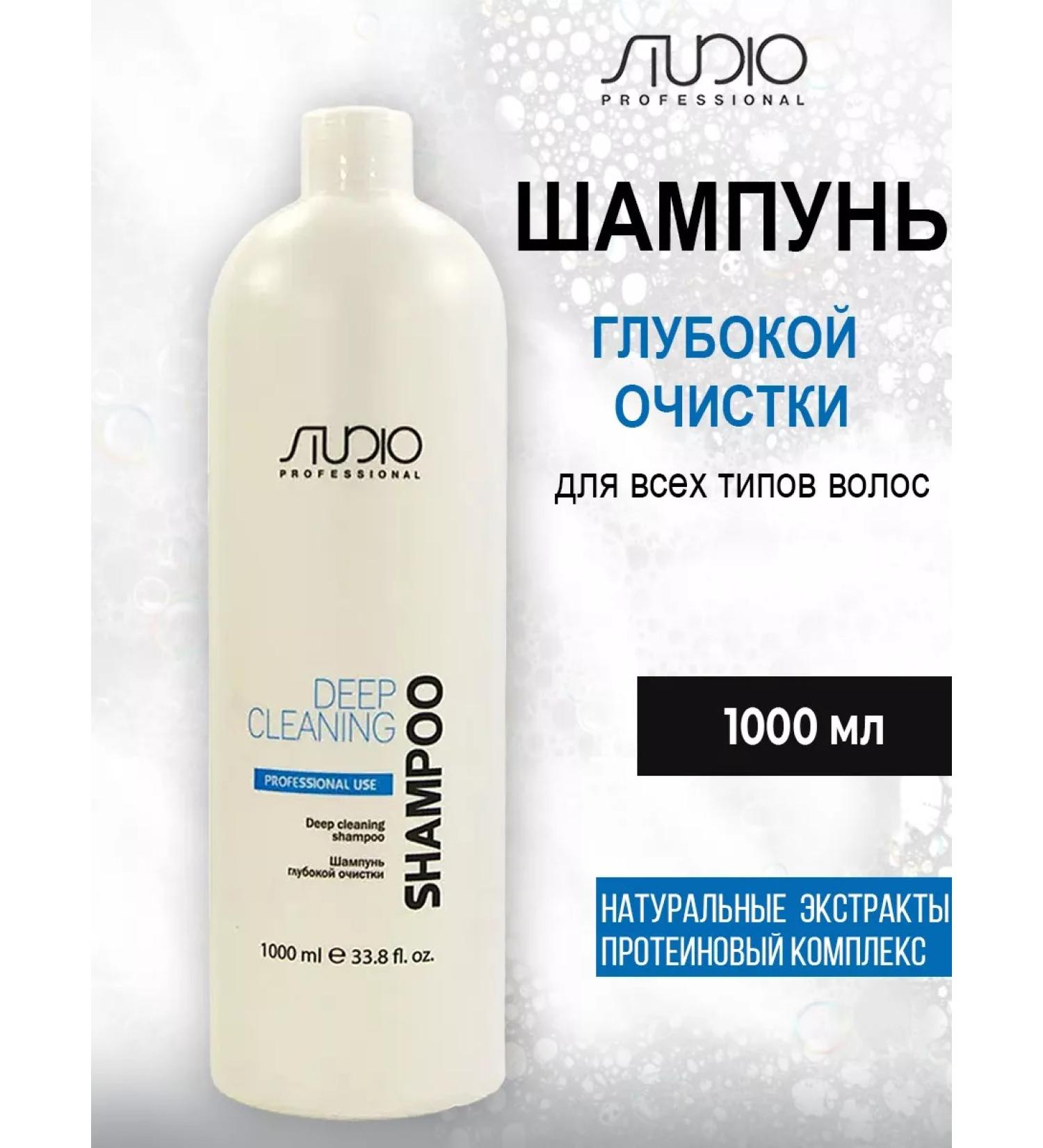 Kapous Professional Deep cleaning shampoo 1000ml