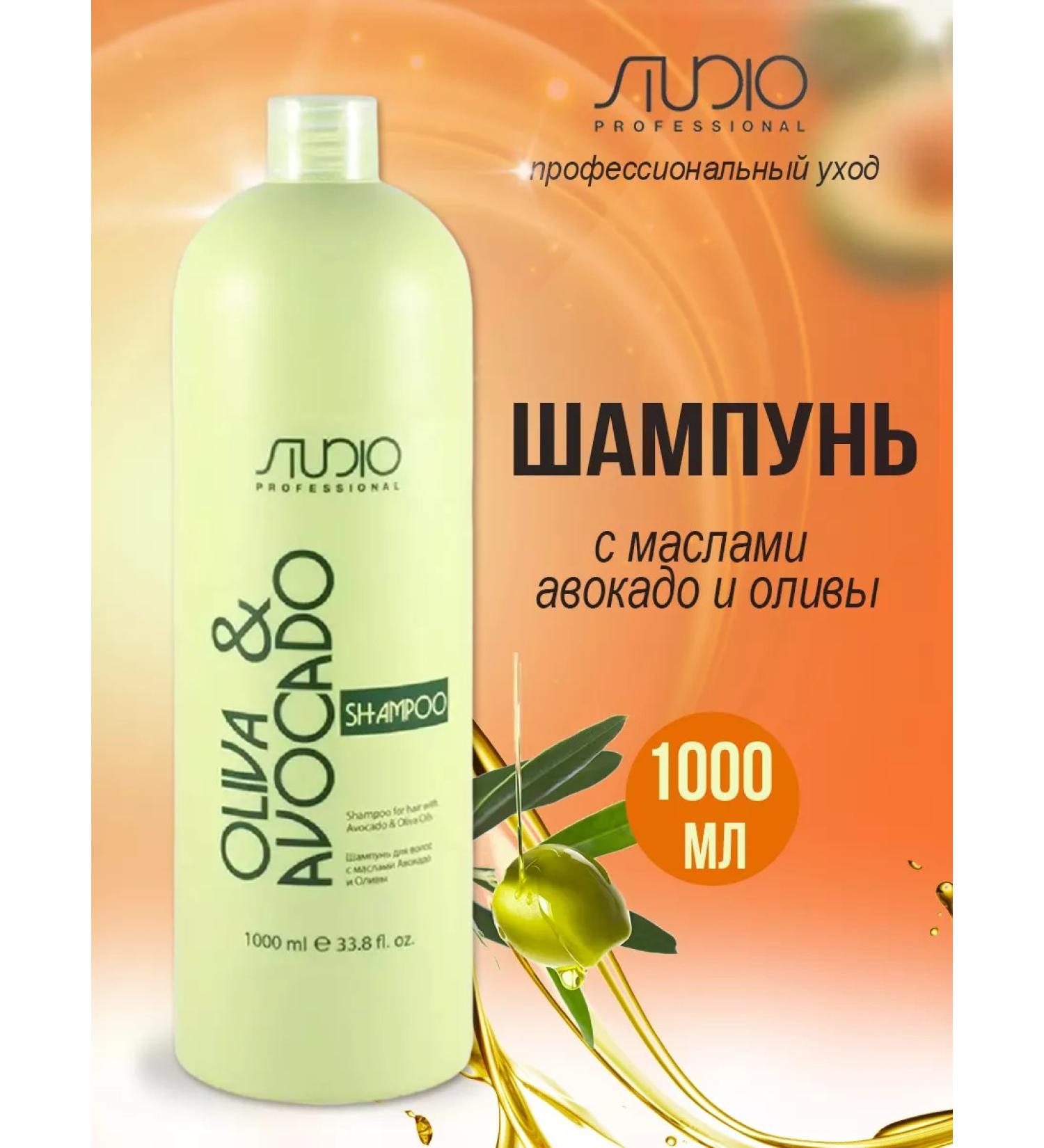 Kapous Professional Shampoo with avocado oil 1000ml
