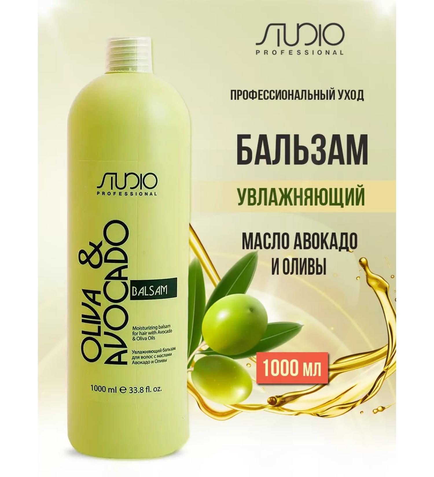 Kapous Professional Hair balm Avocado Oliva 1000ml
