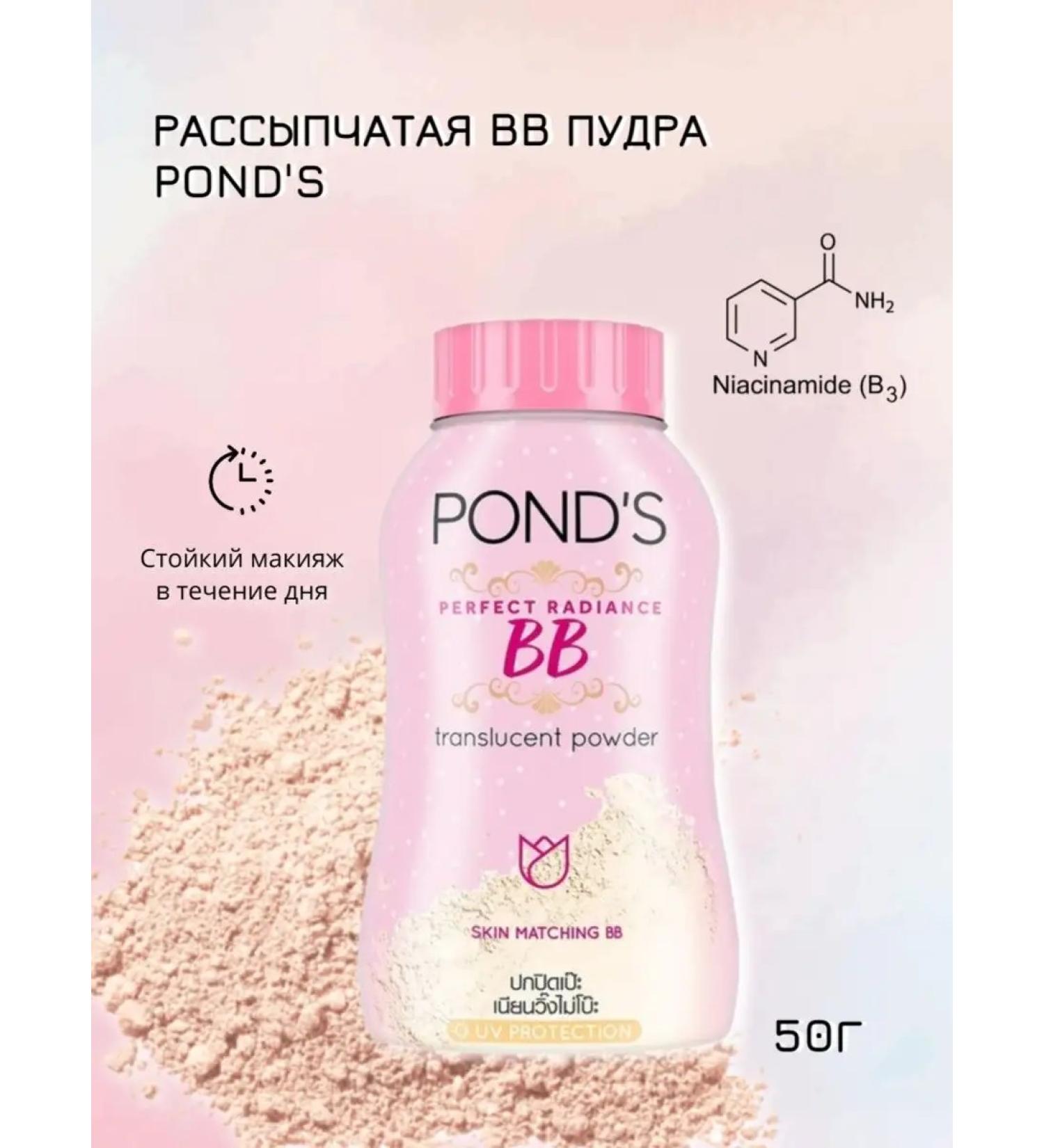 POND'S Crumbly matting bb powder SPF 20 50 g - Buy Online on GoSupps.com