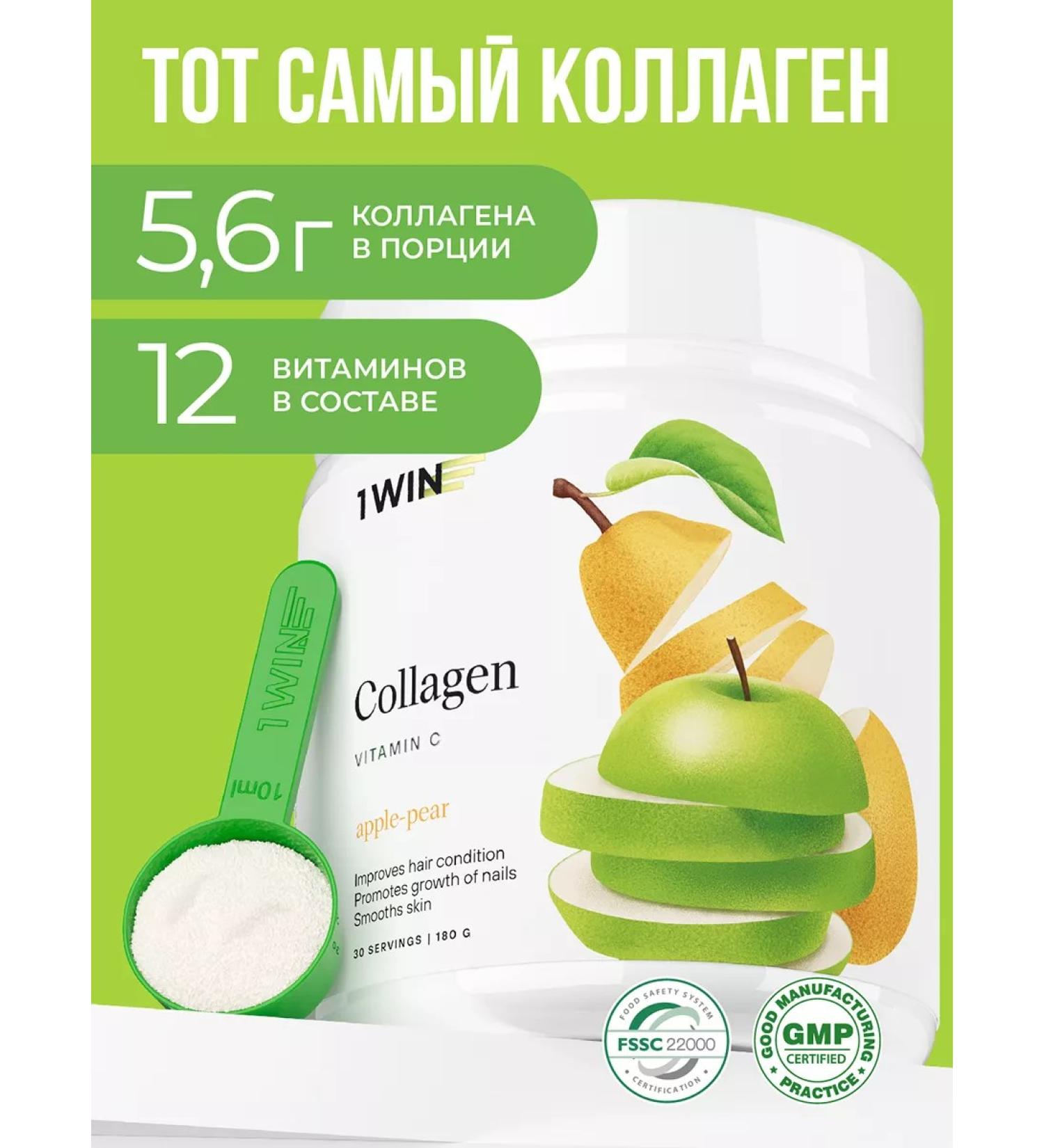 1WIN Collagen hydrolyzed powder with vitamin C - Buy Online on GoSupps.com