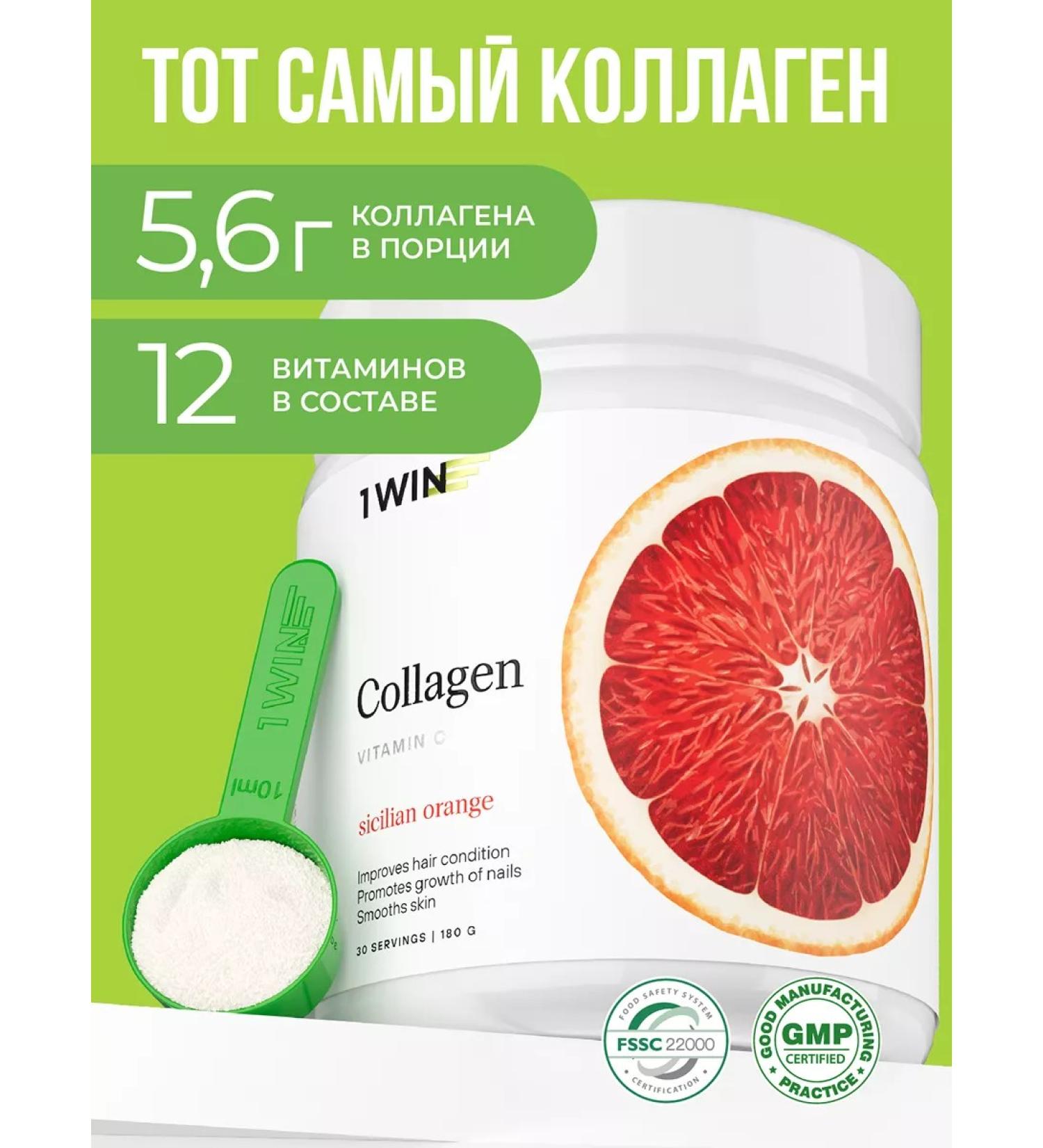 1WIN Collagen powder with vitamin C beef hydrolyzed - Buy Online on GoSupps.com