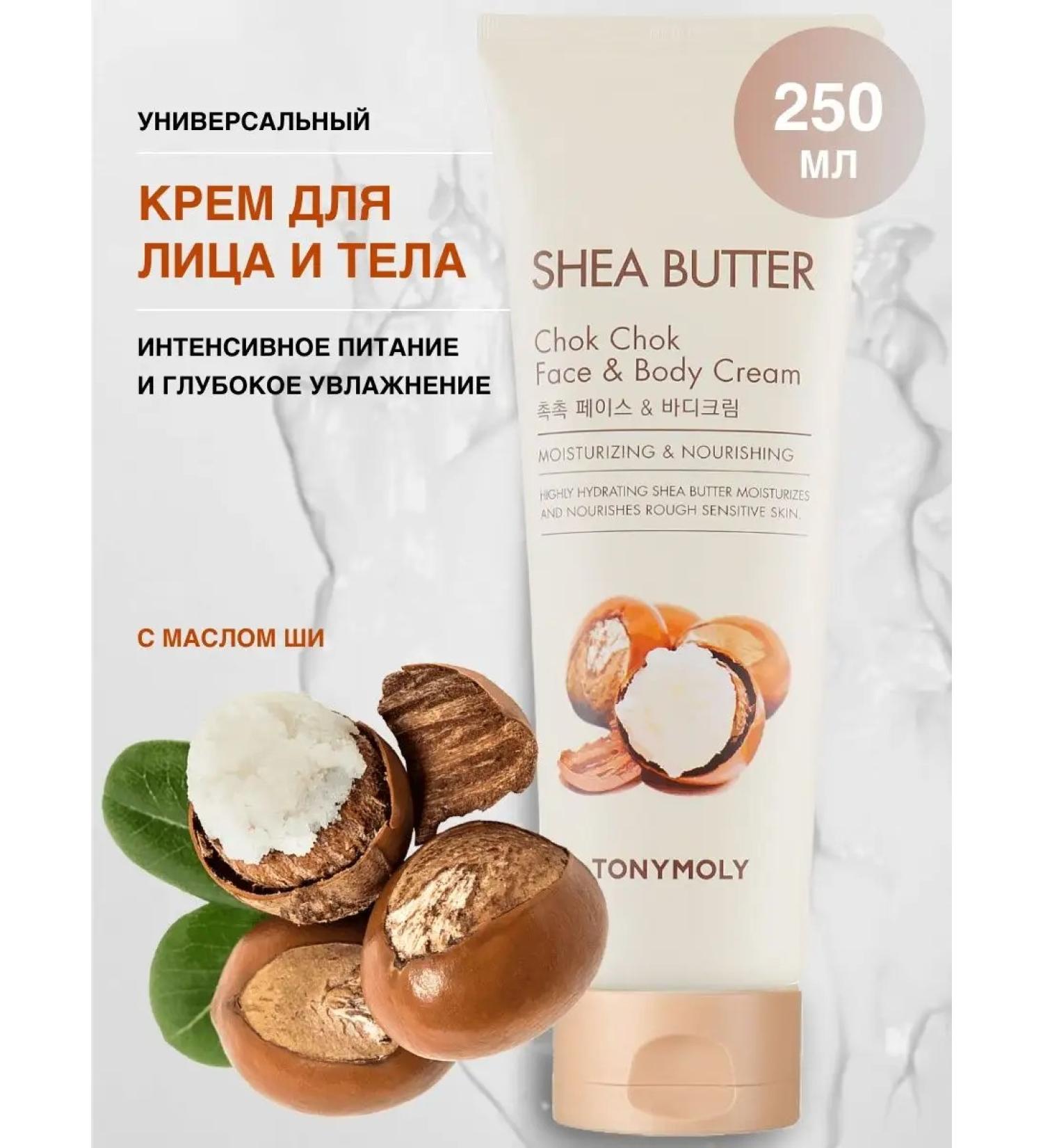 Tony Moly Moisturizing face and body cream with shi oil 250 ml - Buy Online on GoSupps.com
