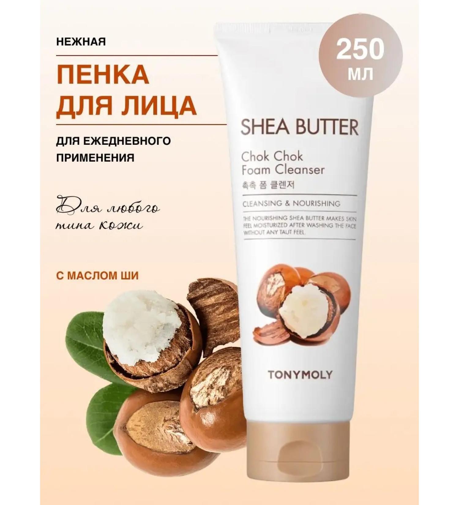 Tony Moly Moisturizing foam for washing with shi oil 250 ml - Buy Online on GoSupps.com