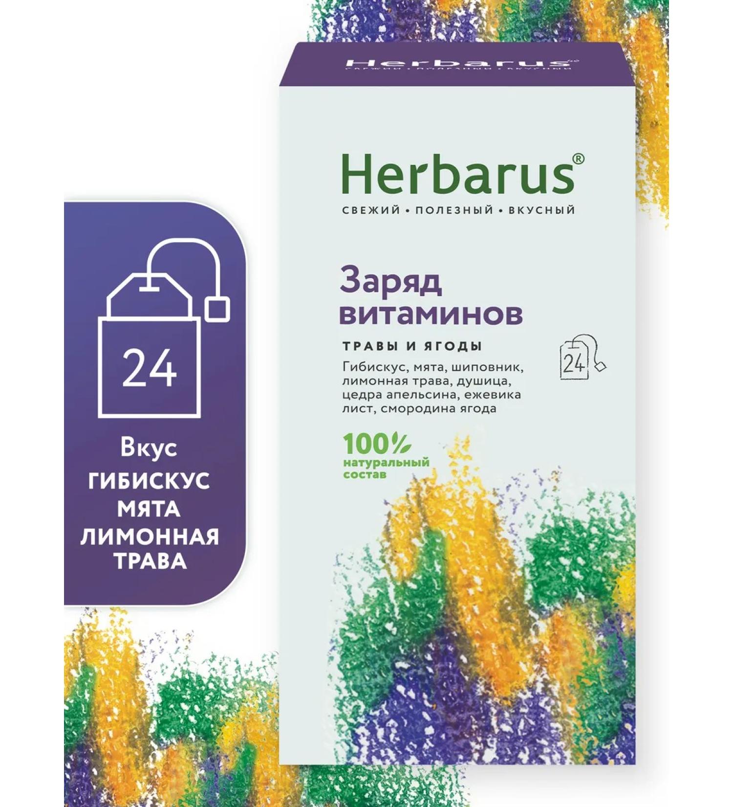 Herbarus Herbal tea charge of vitamins 24 bags - Buy Online on GoSupps.com