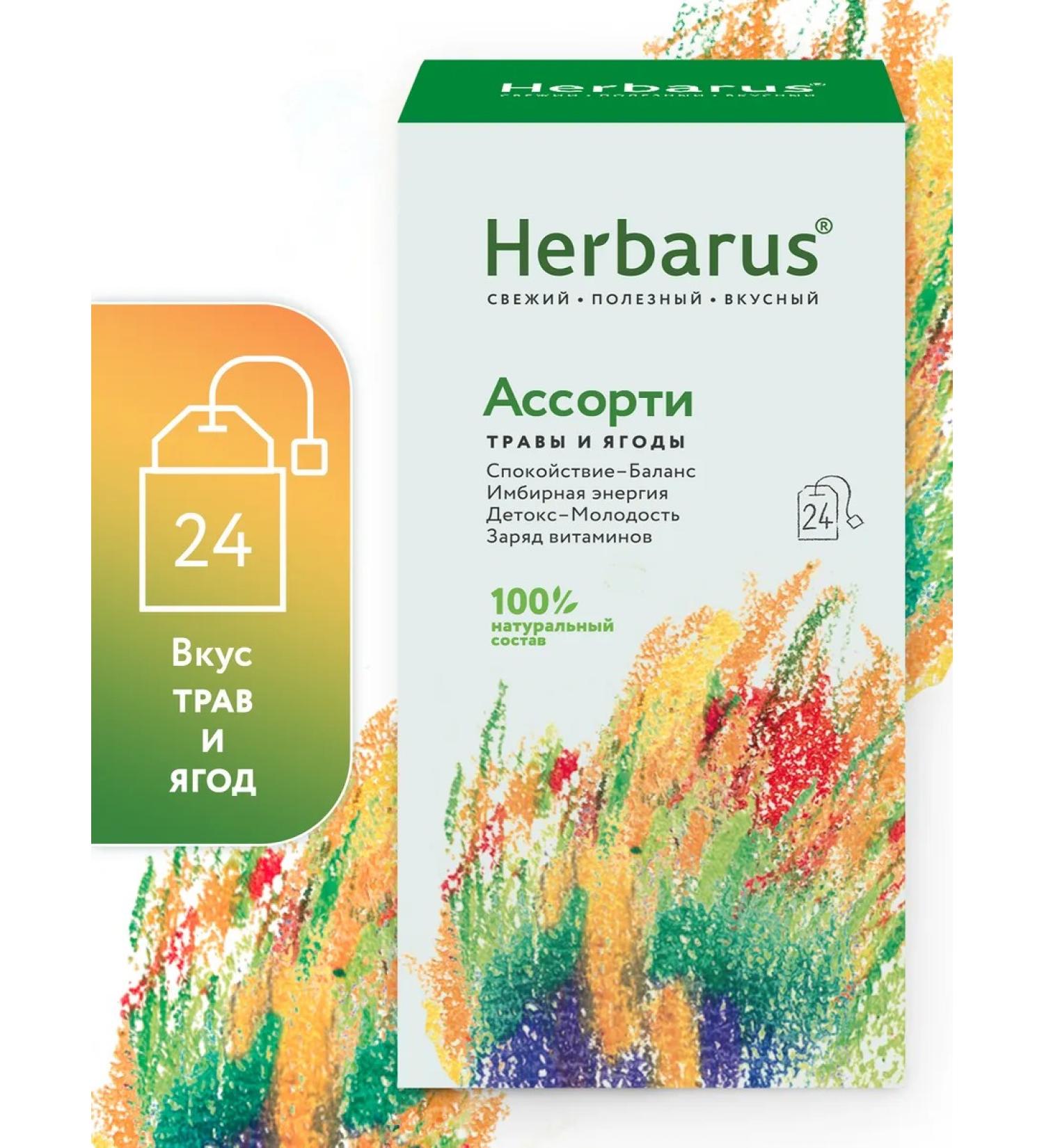 Herbarus Herbal Assorted Tea 24 bags - Buy Online on GoSupps.com