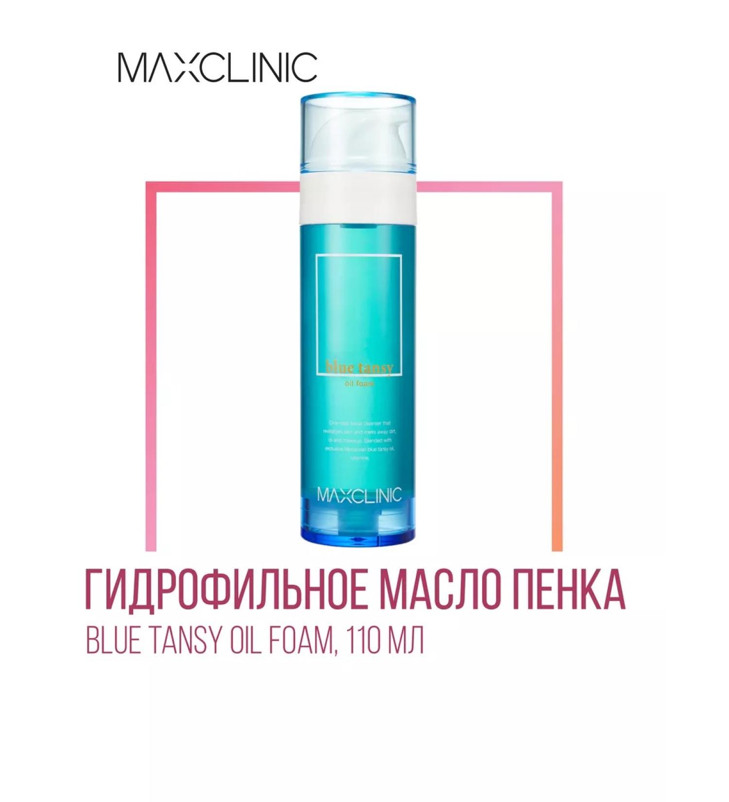 MAXCLINIC Hydrophilic foam for washing 110 g Blue Tansy - Buy Online on GoSupps.com