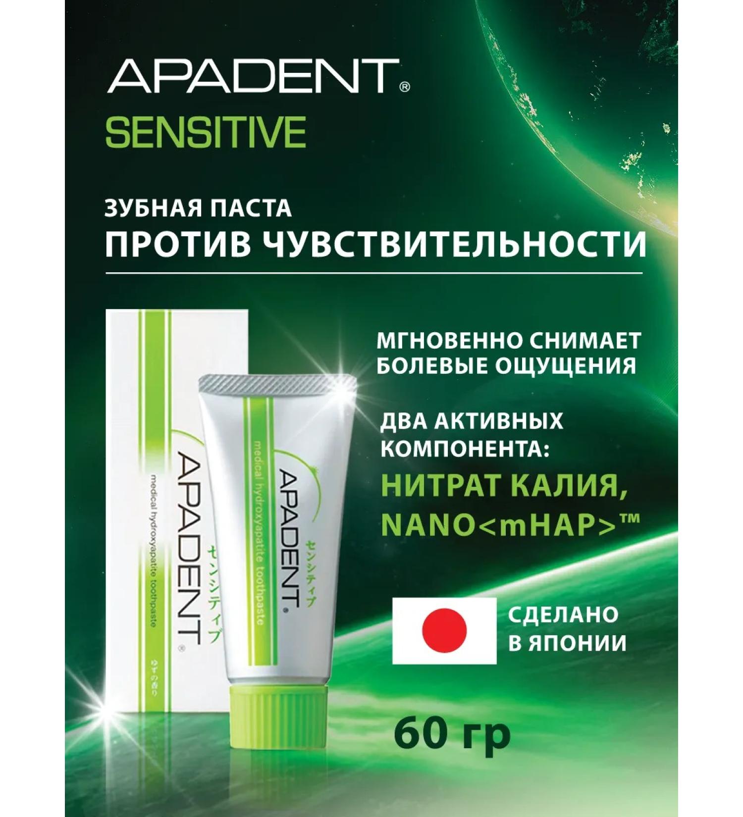 Apadent Sensitive toothpaste 60 grams - Buy Online on GoSupps.com