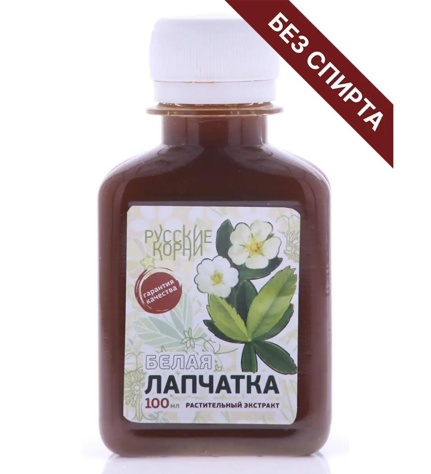 Russian roots Herbal tincture of the root of the cinquefoil for joints liver