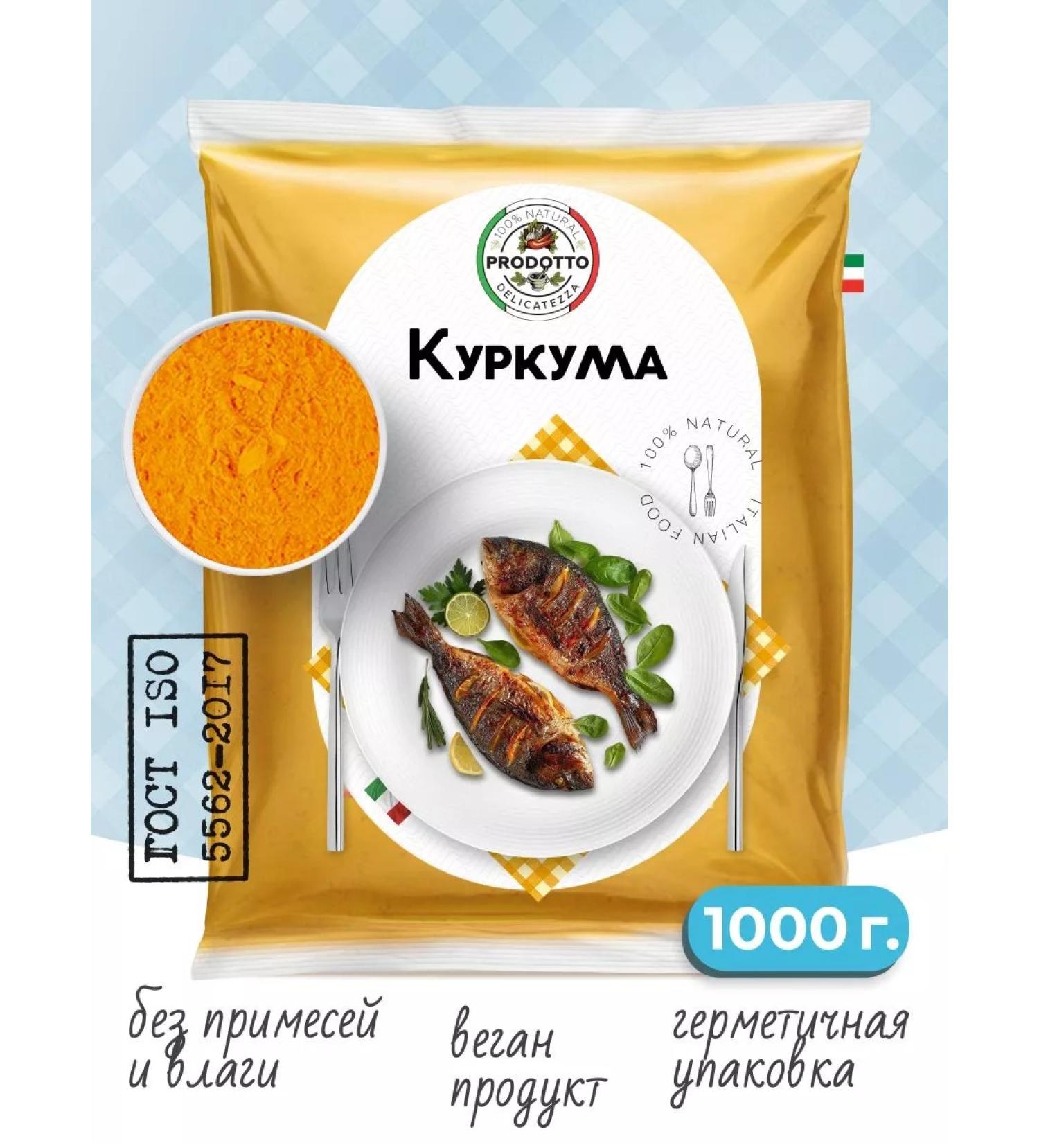 PRODOTTO DELICATEZZA Turmeric -throat spices for pilaf 1000 grams - Buy Online on GoSupps.com