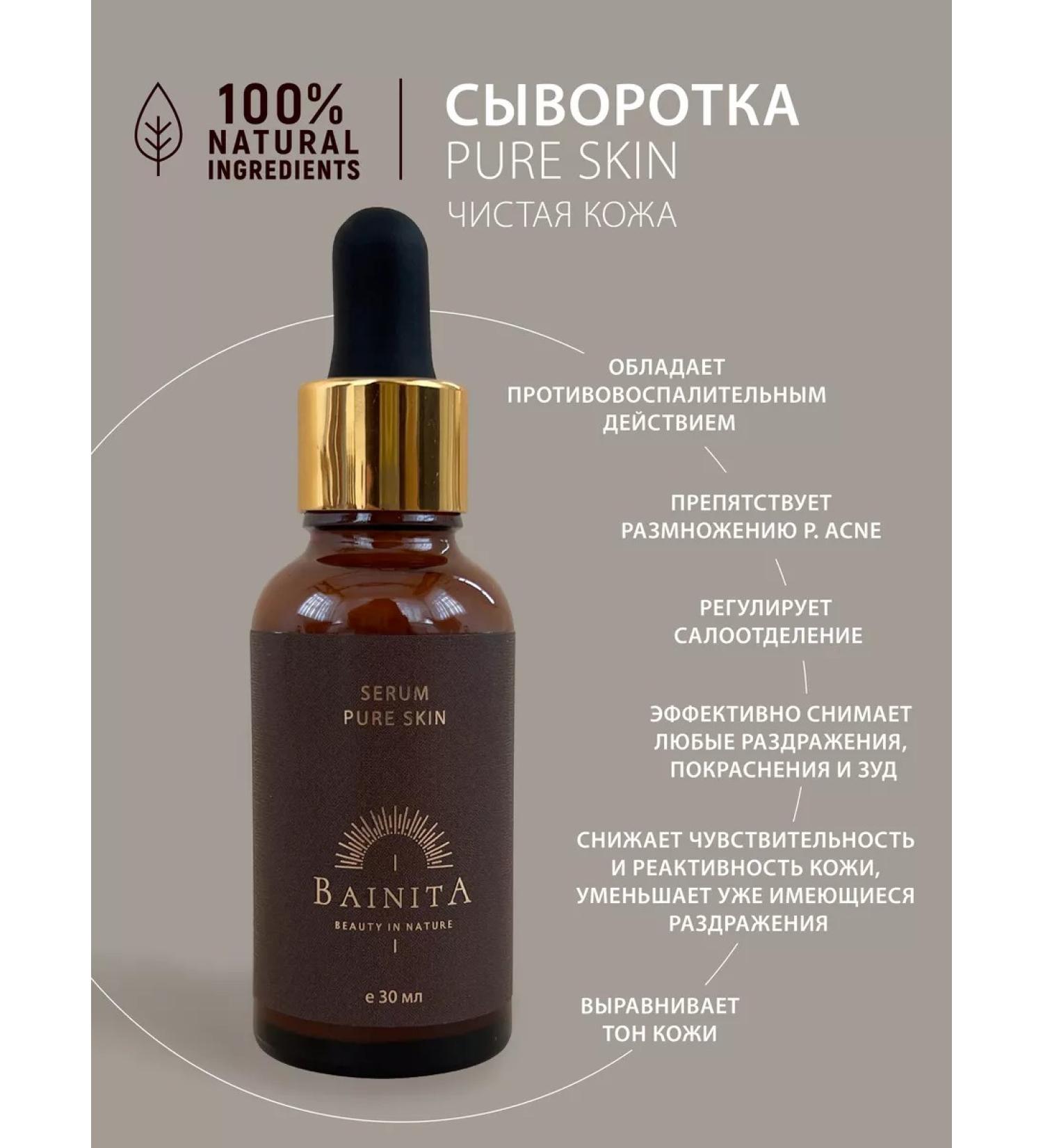 Bainita Seborrial serum for problem skin - Buy Online on GoSupps.com