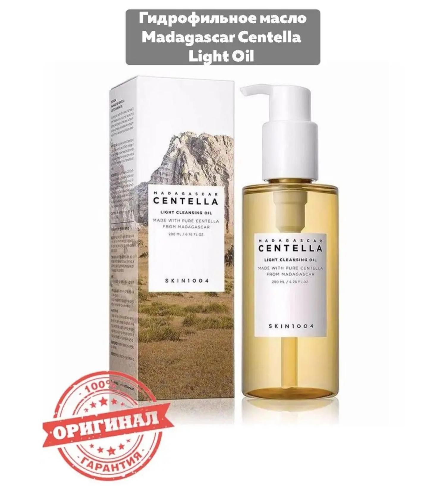 SABAH Hydrophilic oil Madagascar Centella Light Cleansing Oil