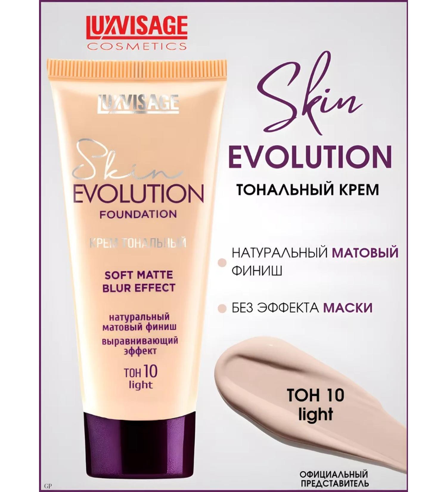 LUXVISAGE Facial Cream Skin Evolution 10 tone Light - Buy Online on GoSupps.com