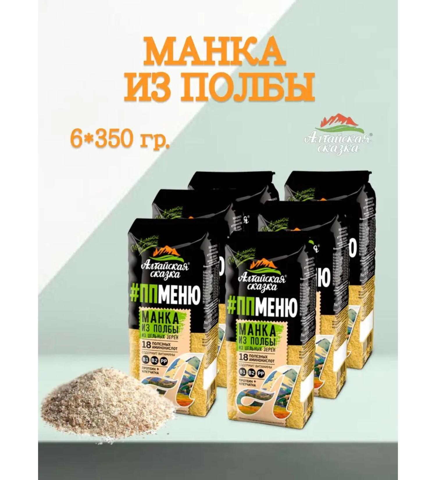 ALTAI FAIRY TALE Sanny cereal from half aber 6 UE 350 grams