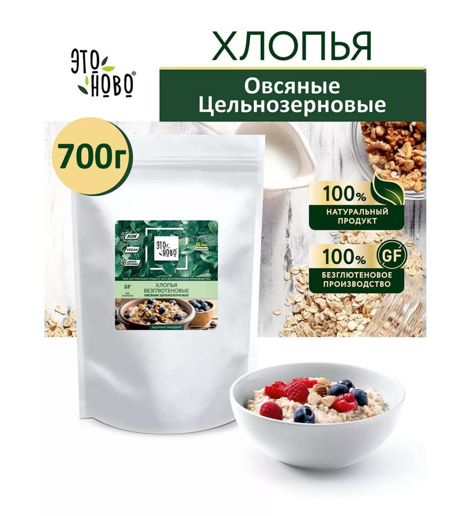 ETONOVO Oatmeal without gluten without sugar 700 g - Buy Online on GoSupps.com