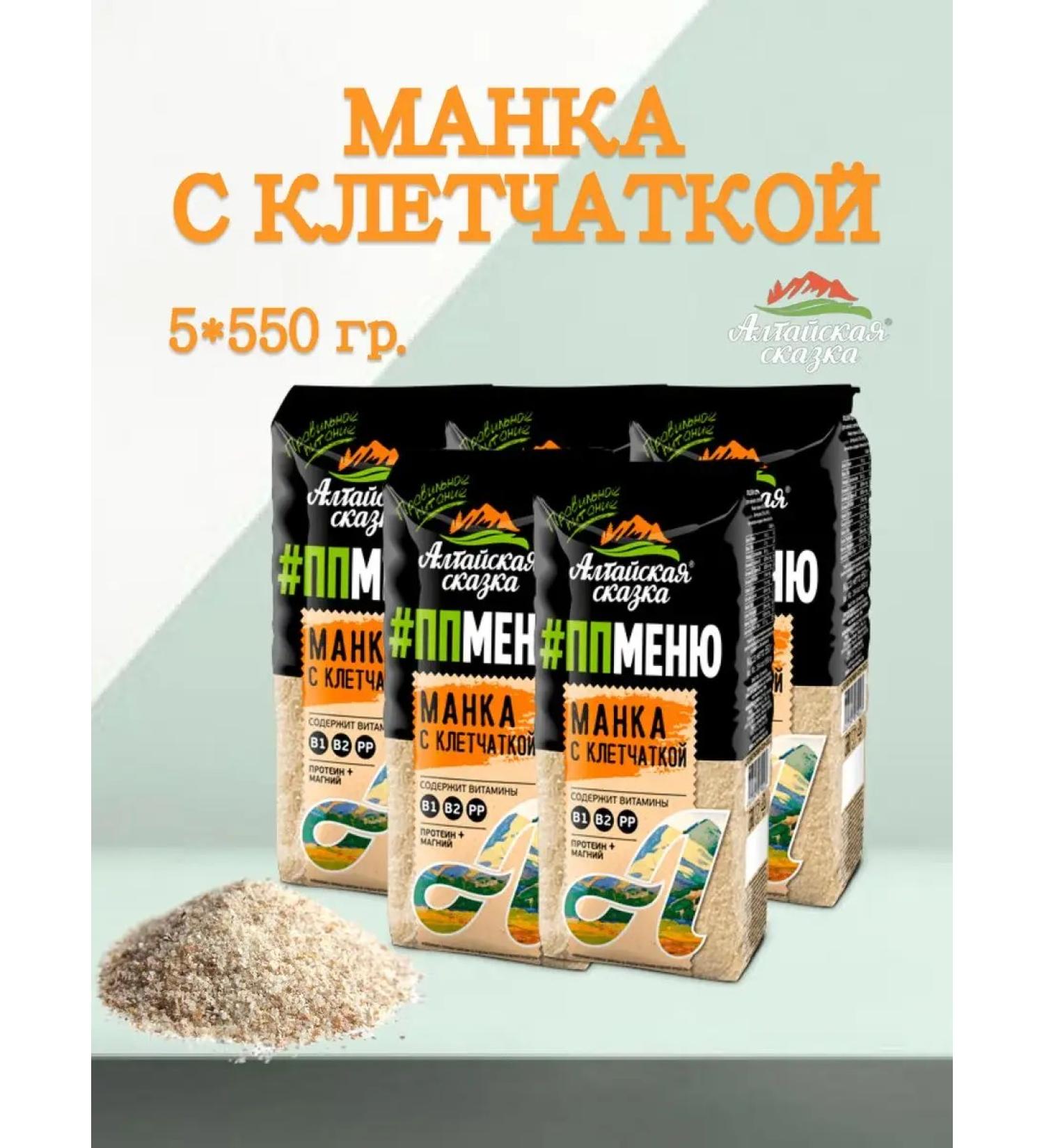 ALTAI FAIRY TALE Semolina with fiber