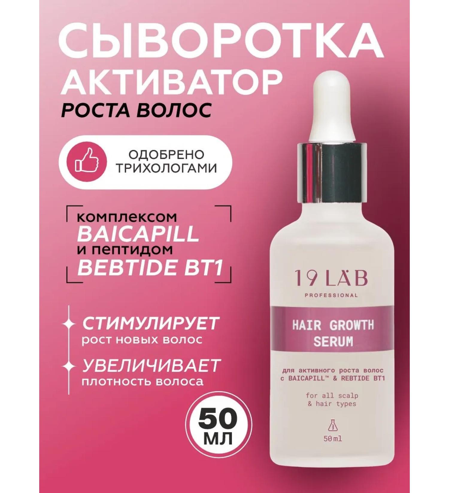 19Lab Peptide hair growth - Buy Online on GoSupps.com