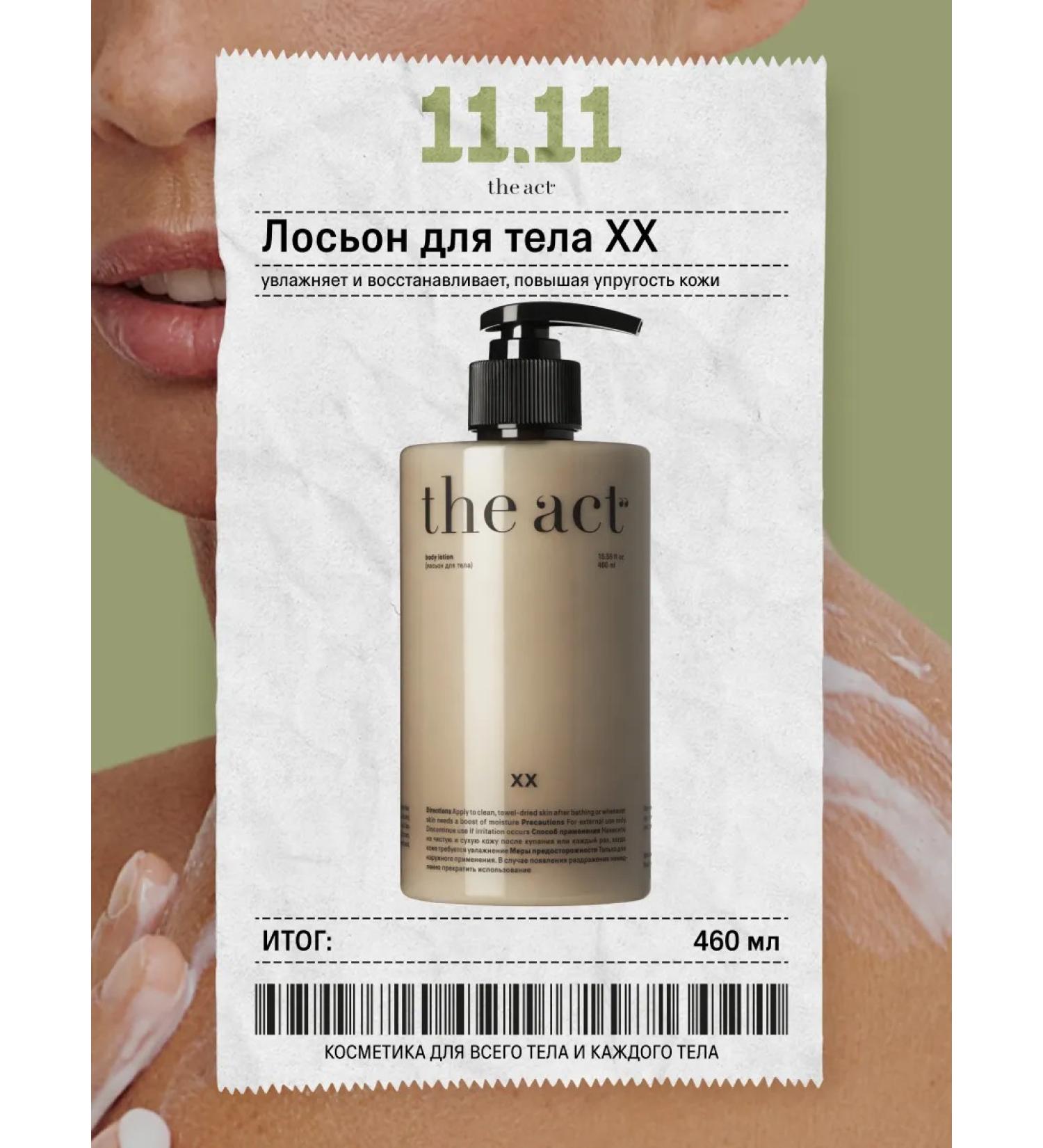 The Act Moisturizing body lotion nourishing milk 460 ml - Buy Online on GoSupps.com
