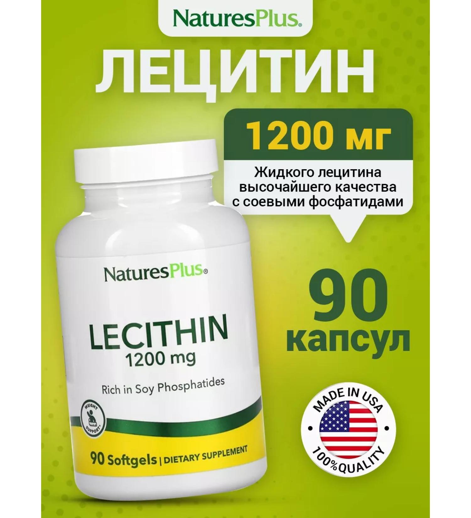 Nature's Plus Lecithin 1200 mg for liver heart and brain - Buy Online on GoSupps.com