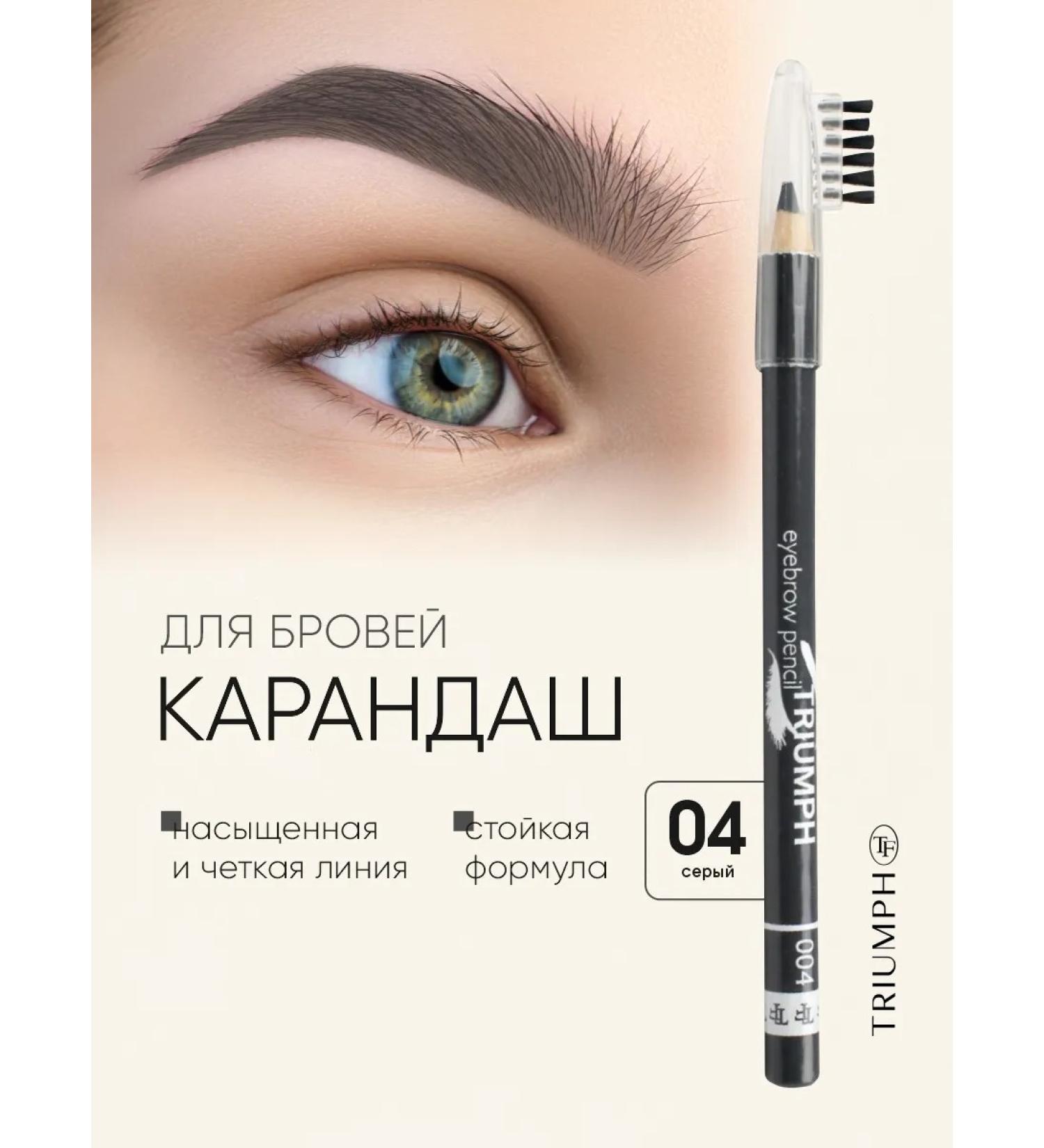 TF Cosmetics Eyebrow Pencil eyebrow pencil No. 04 Gray - Buy Online on GoSupps.com