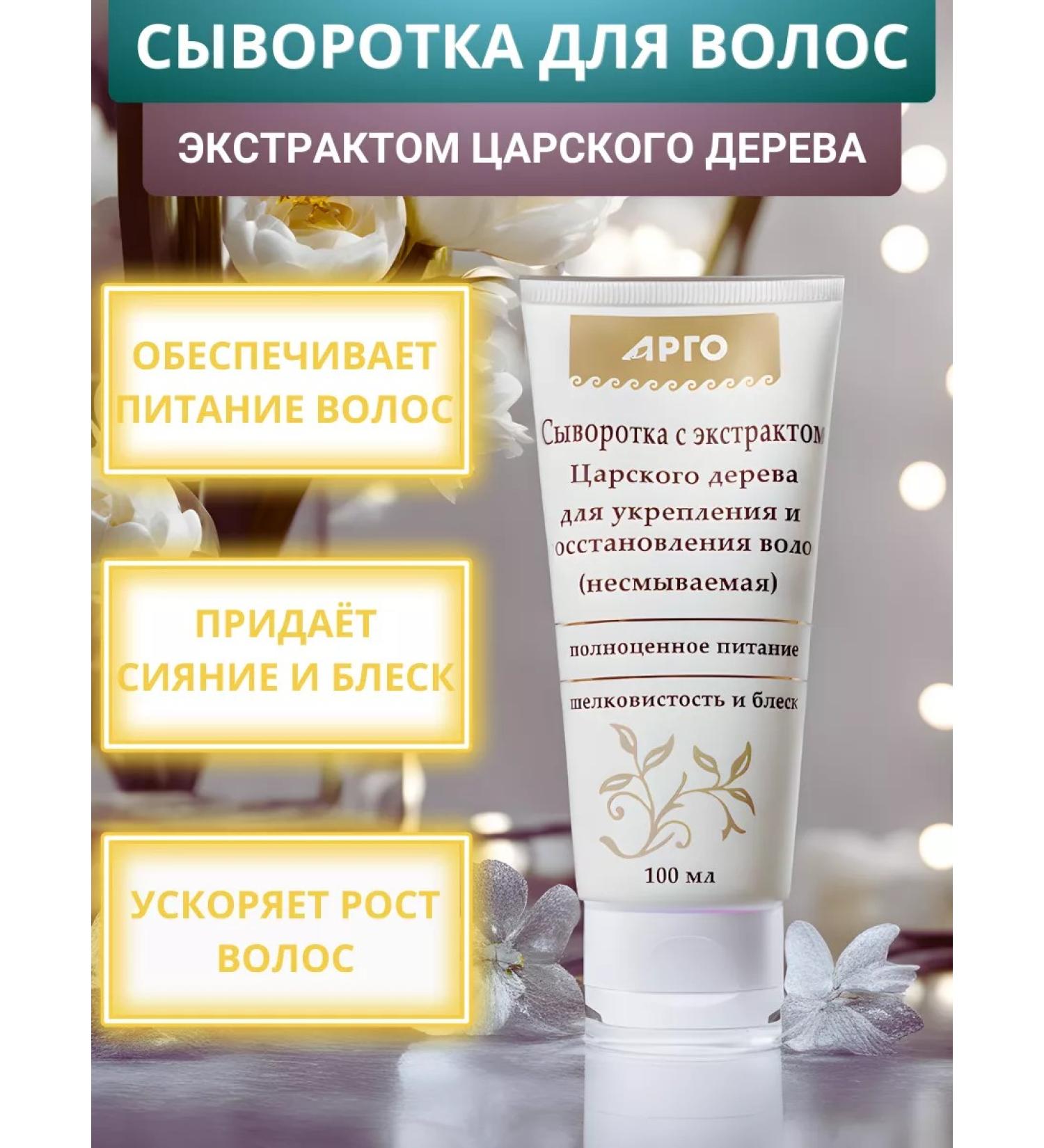 Fitoline Serum with royal wood extract to strengthen hair - Buy Online on GoSupps.com