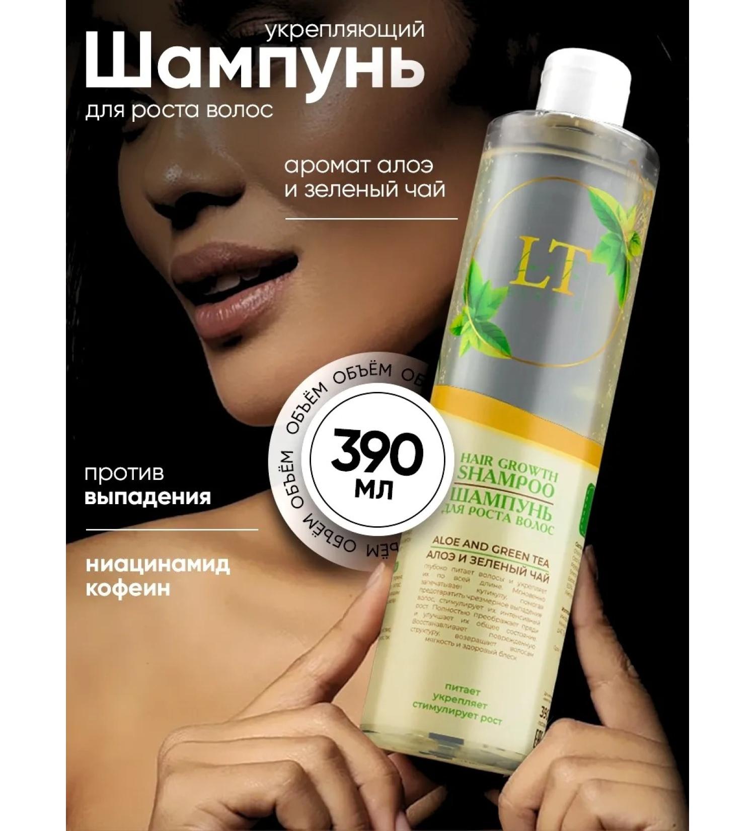 La & Te beaut Shampoo for hair growth female - Buy Online on GoSupps.com