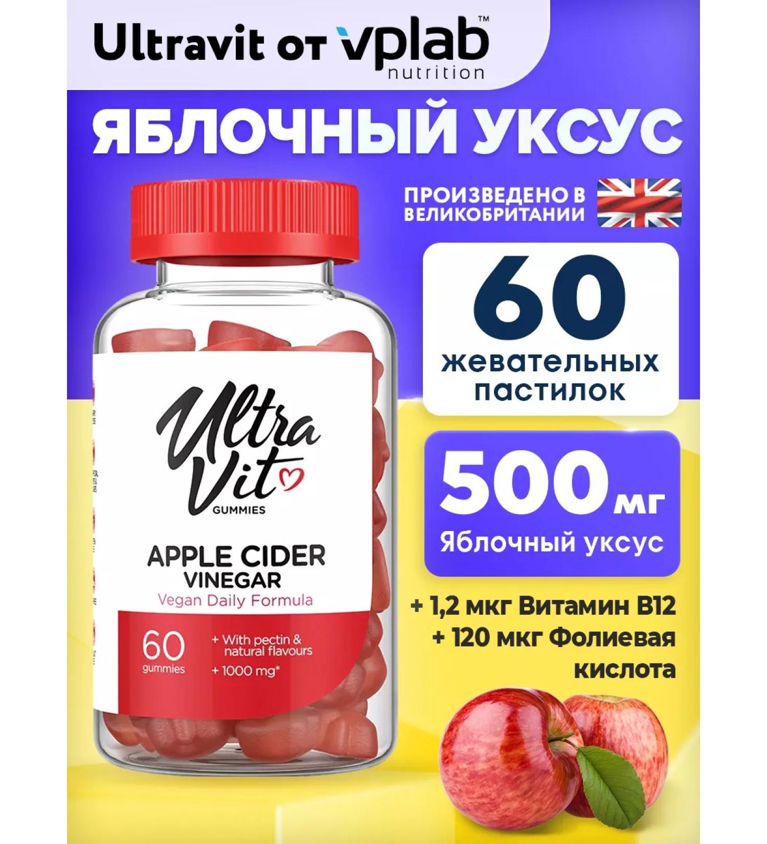 VPLab Apple vine vinegar for weight loss Arrle Cider Vinegar 60 loafers - Buy Online on GoSupps.com