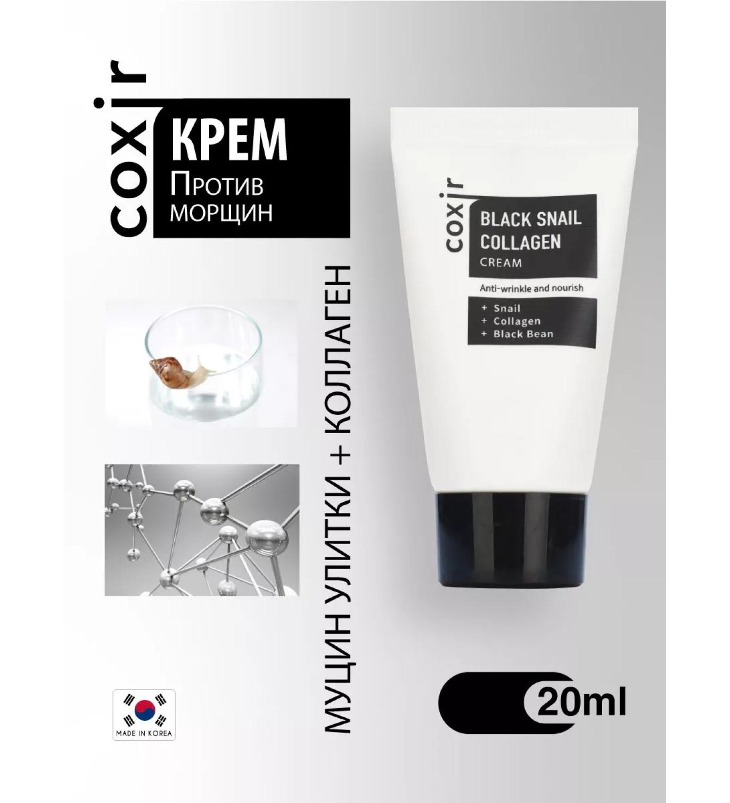 COXIR Anti -aging face cream moisturizing Korea against wrinkles - Buy Online on GoSupps.com