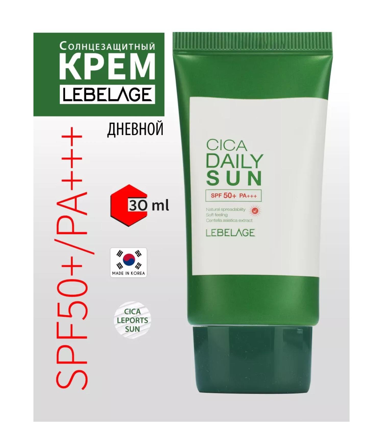 Lebelage SUNRACTION FACE SPF 50+ for tanning Korea - Buy Online on GoSupps.com