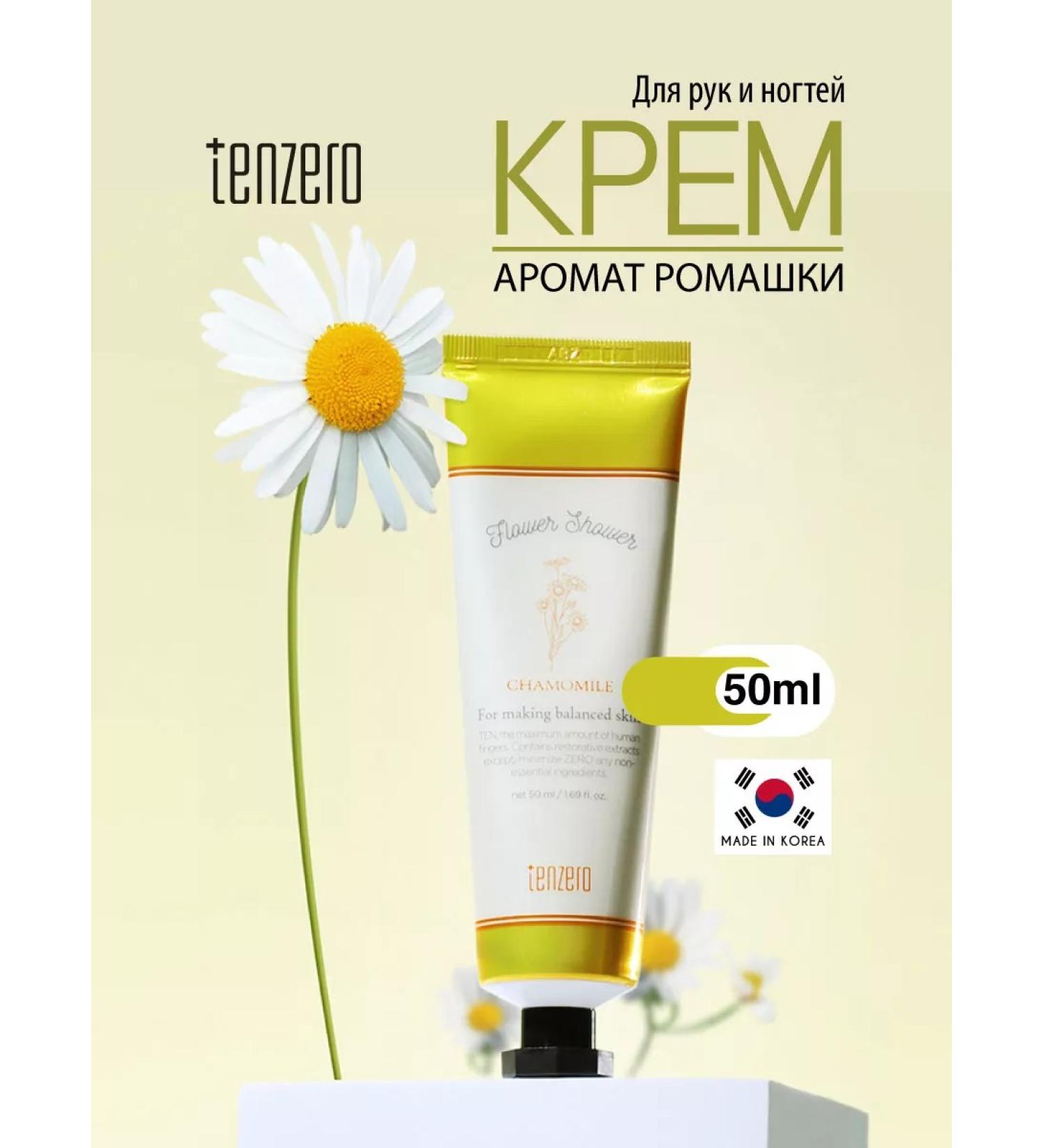 Tenzero Nourishing moisturizer for Korea hand cream with chamomile 50 ml - Buy Online on GoSupps.com