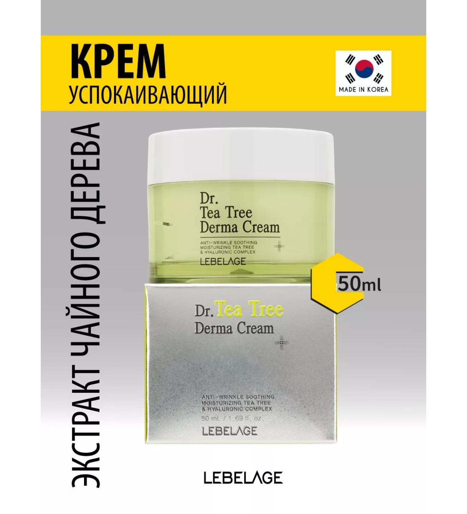 Lebelage A soothing face cream moisturizing Korea 50 ml - Buy Online on GoSupps.com