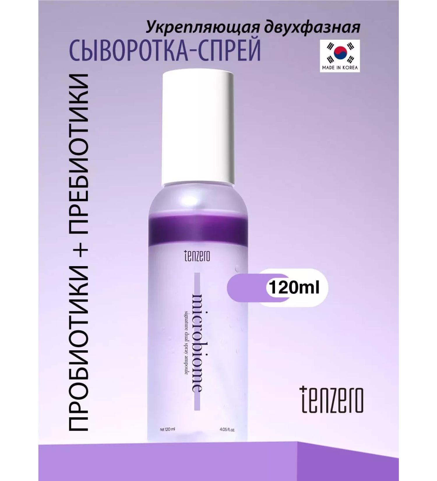 Tenzero Strengthening two -phase spray whey of face Korea - Buy Online on GoSupps.com