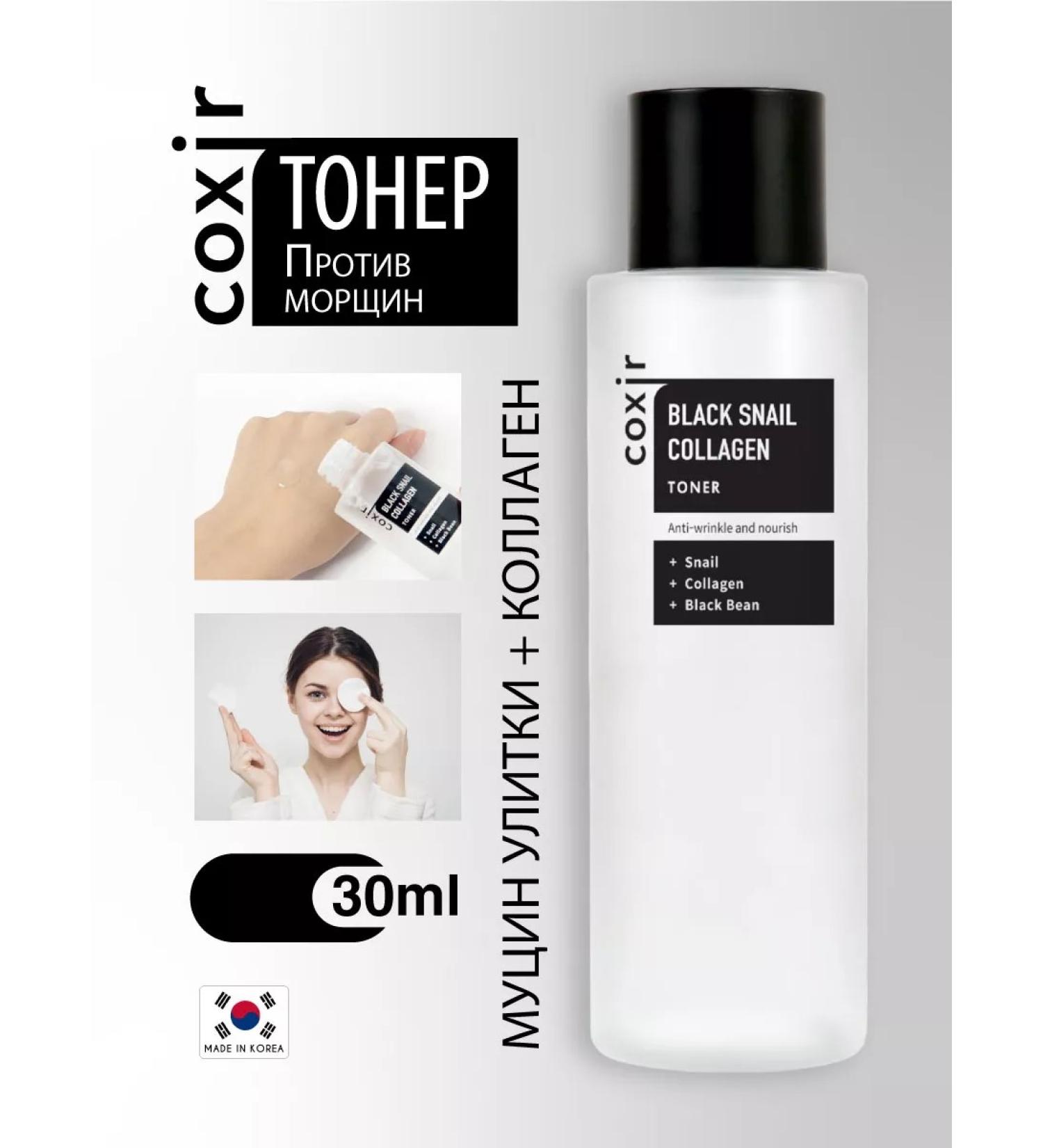 COXIR Korean face toner against wrinkles with collagen 30 ml - Buy Online on GoSupps.com