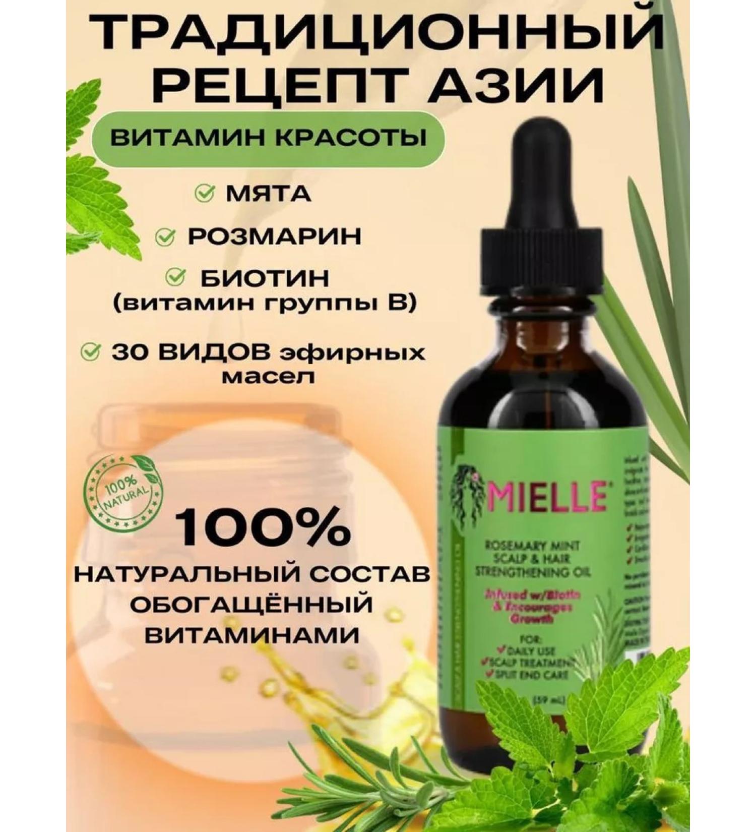 Mielle Organics Rosemary oil for hair growth - Buy Online on GoSupps.com